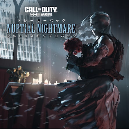 Call of Duty®: Modern Warfare® II - クロスジェンバンドル