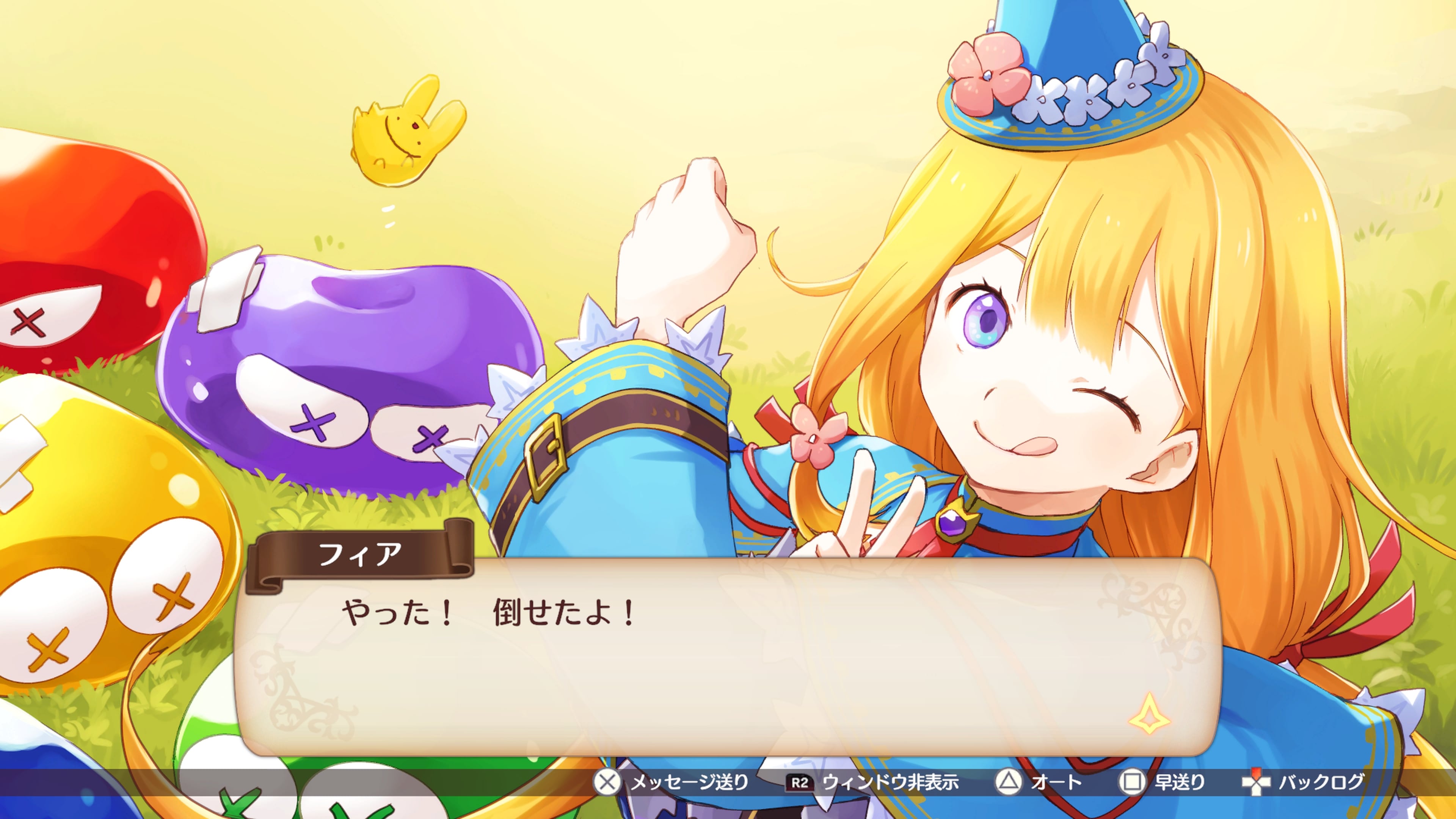 魔導物語 フィアと不思議な学校