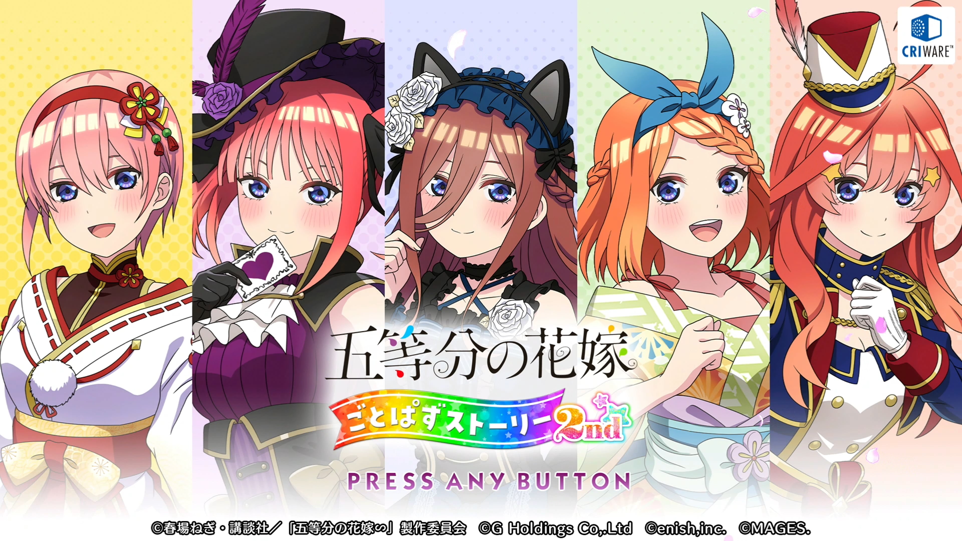 五等分の花嫁 ことばストーリー2nd 五等分の花嫁 ごとぱずストーリー 2nd
