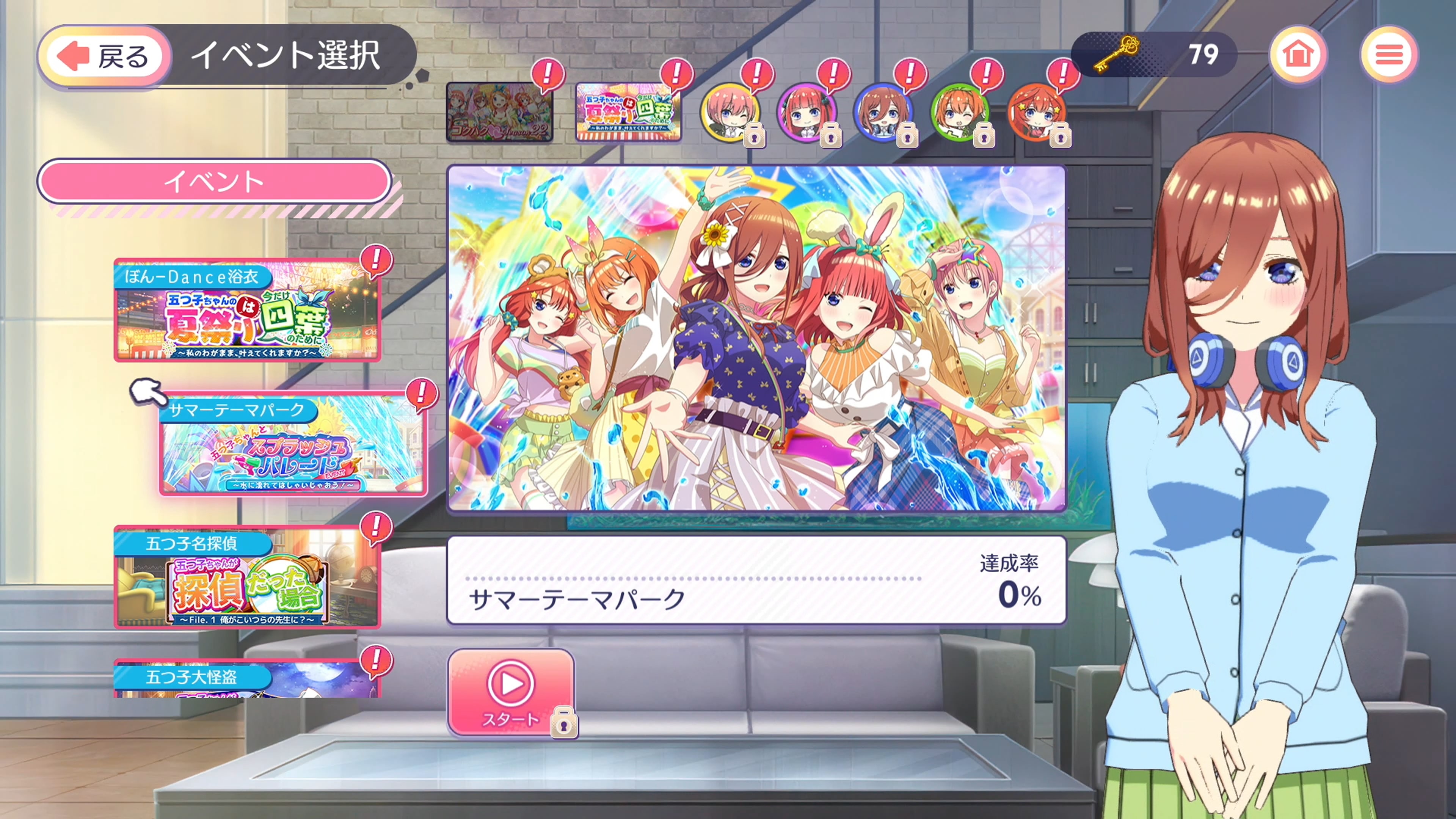 五等分の花嫁 ごとぱずストーリー 2nd 五等分の花嫁 ごとぱずストーリー 2nd
