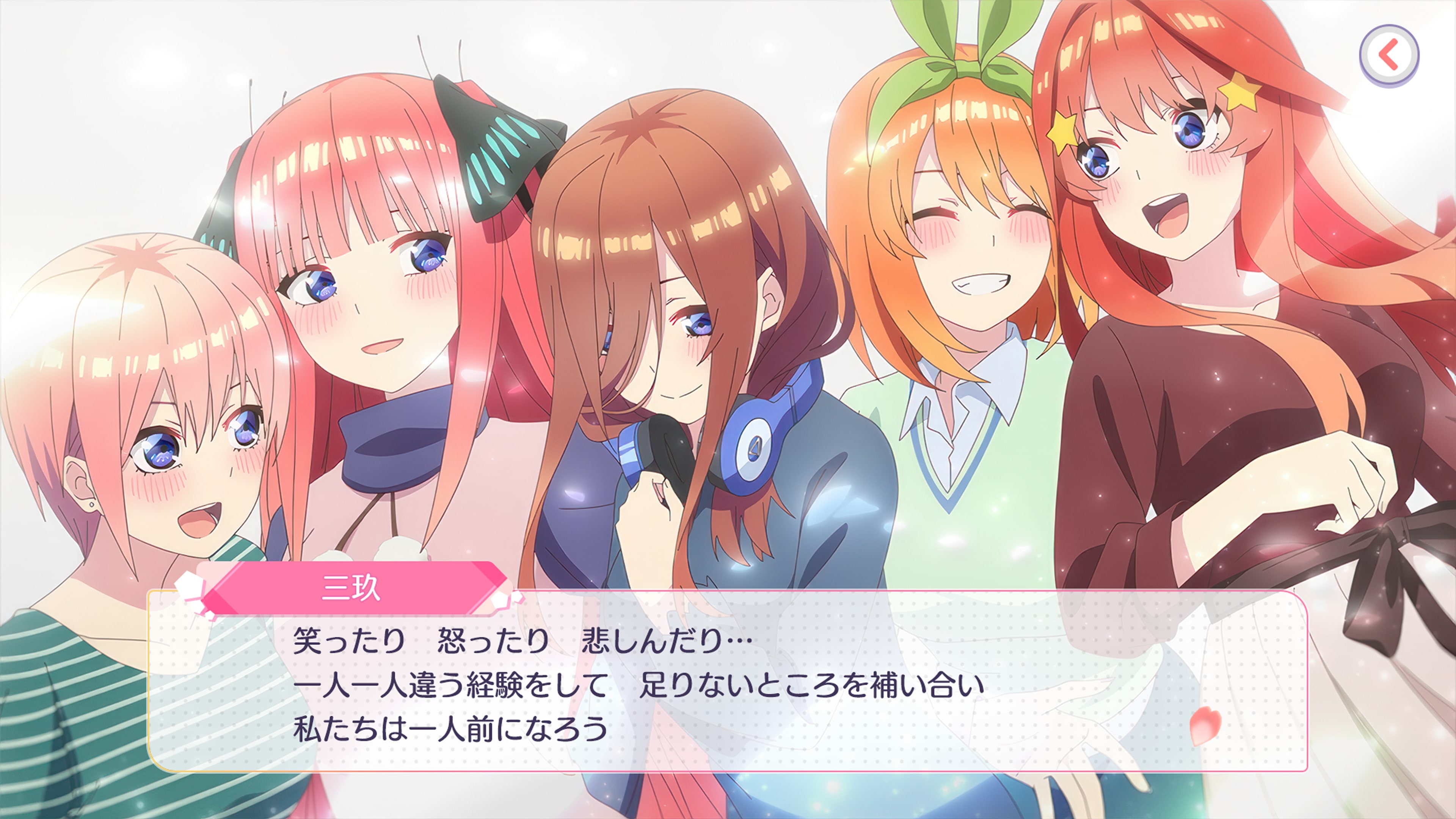 五等分の花嫁 ごとぱずストーリー 2nd