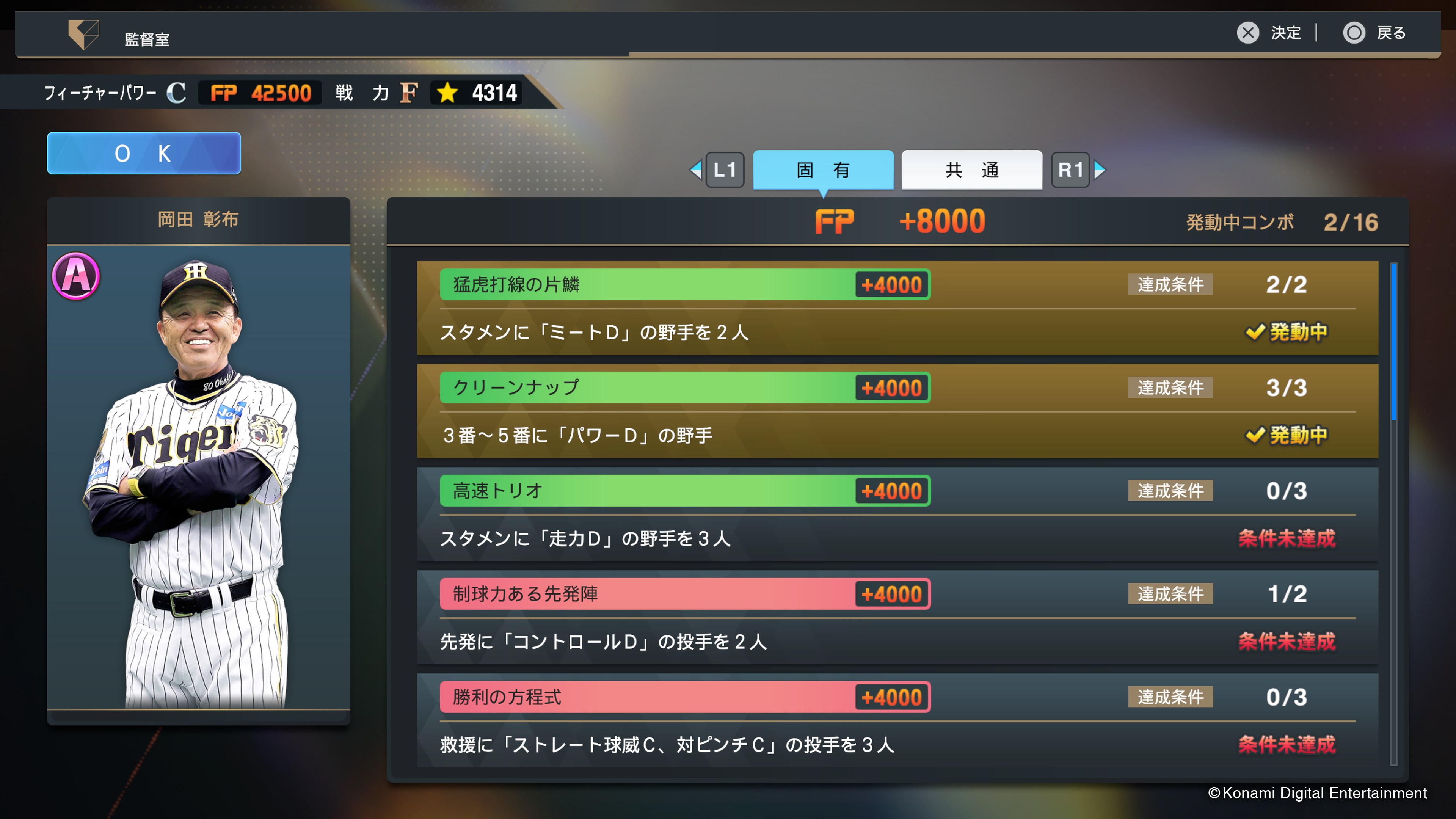 プロ野球スピリッツ myBALLPARK