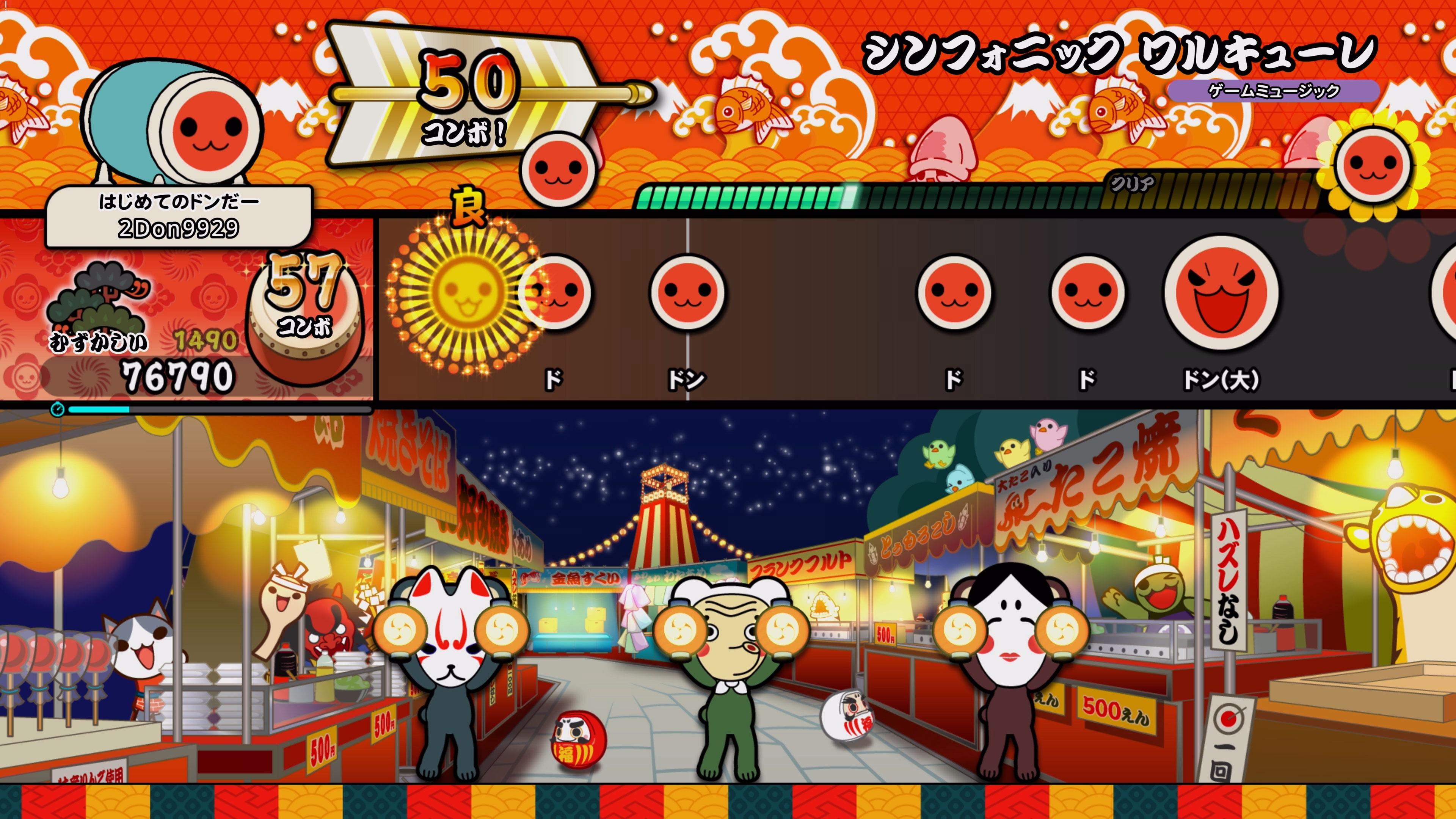 太鼓の達人 ドンダフルフェスティバル ナムコゲームミュージックパック