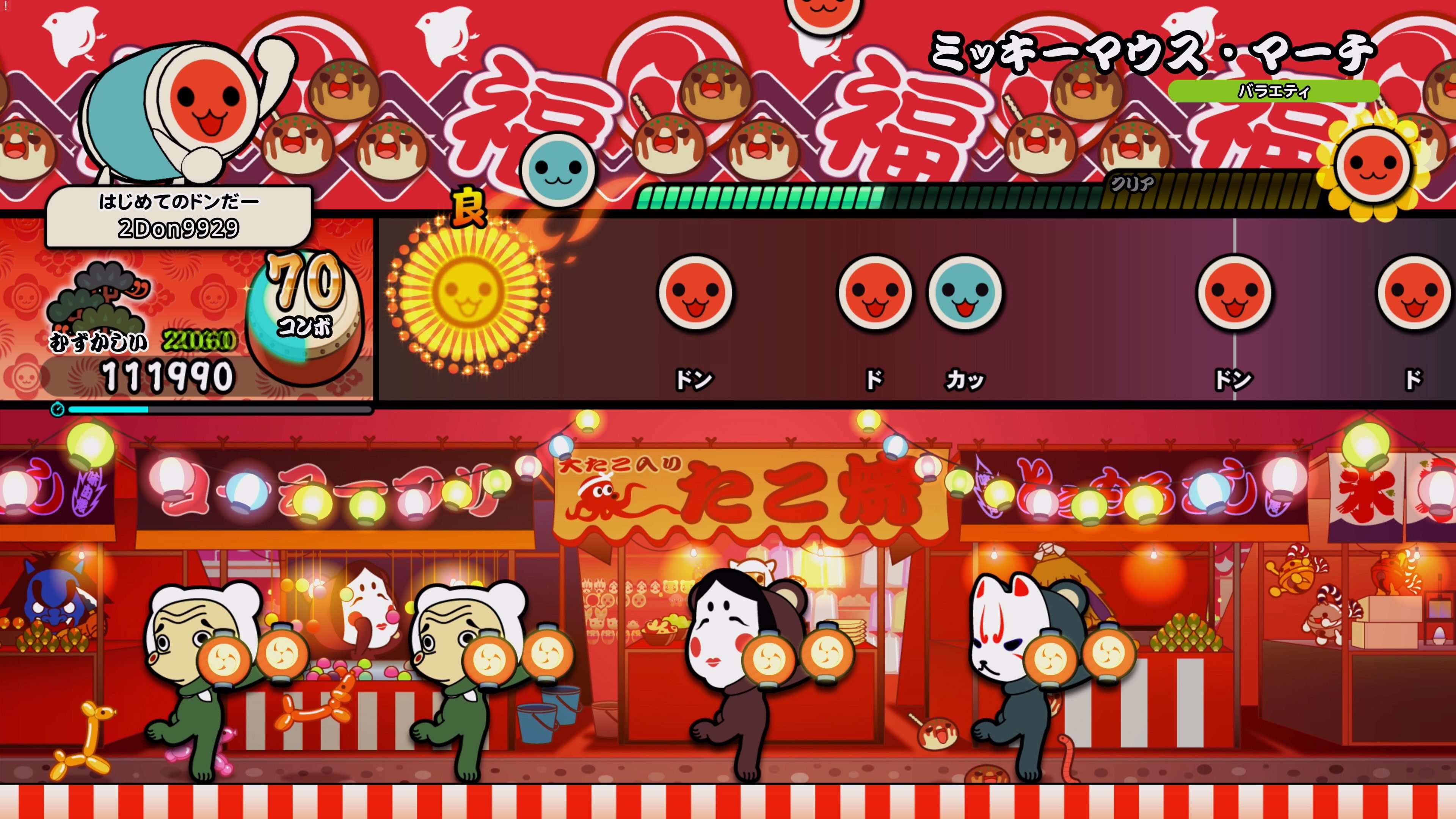 太鼓の達人 ドンダフルフェスティバル キッズパックVol. 2