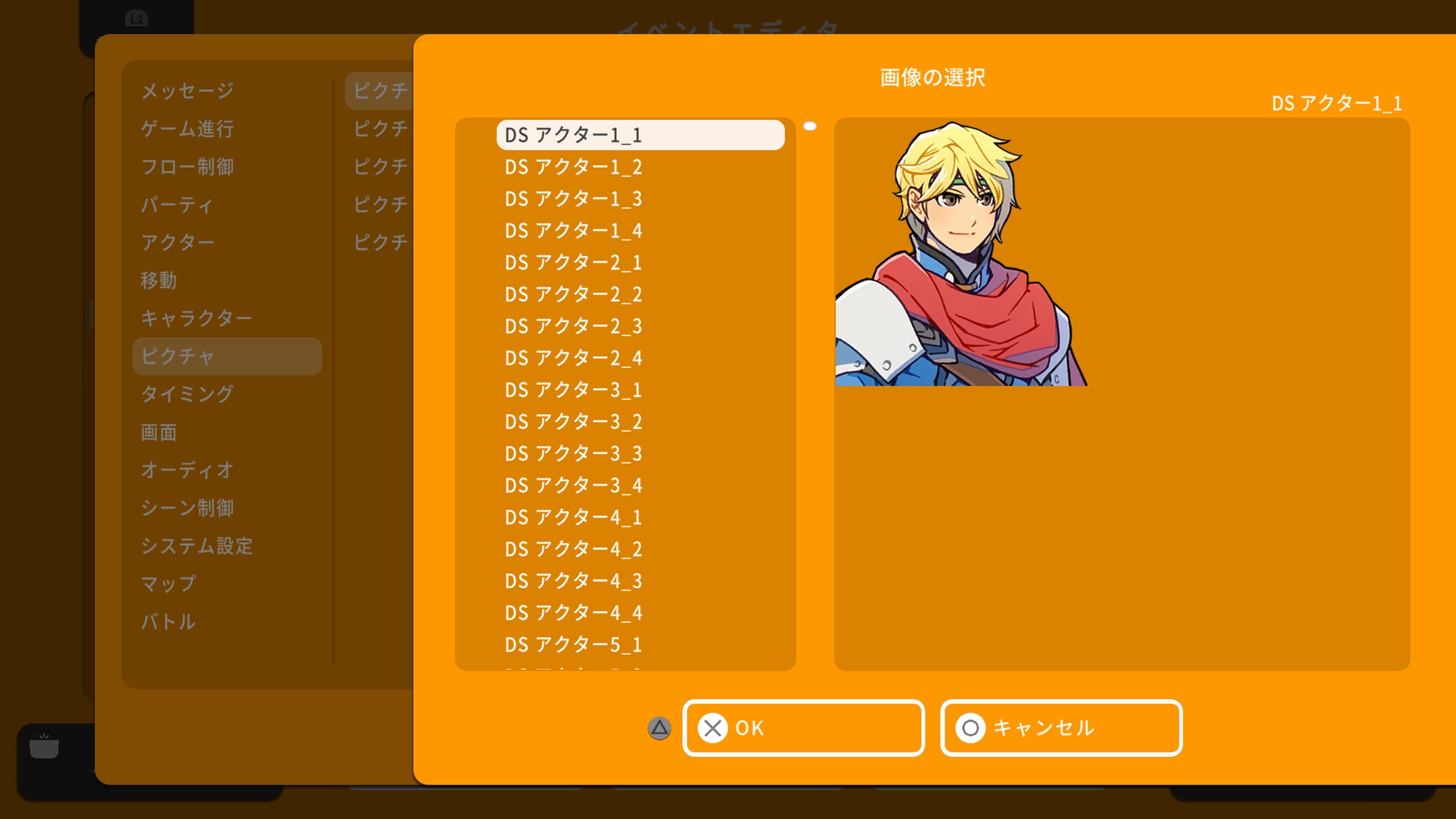 RPGツクールDSキャラクターセット PS4 & PS5
