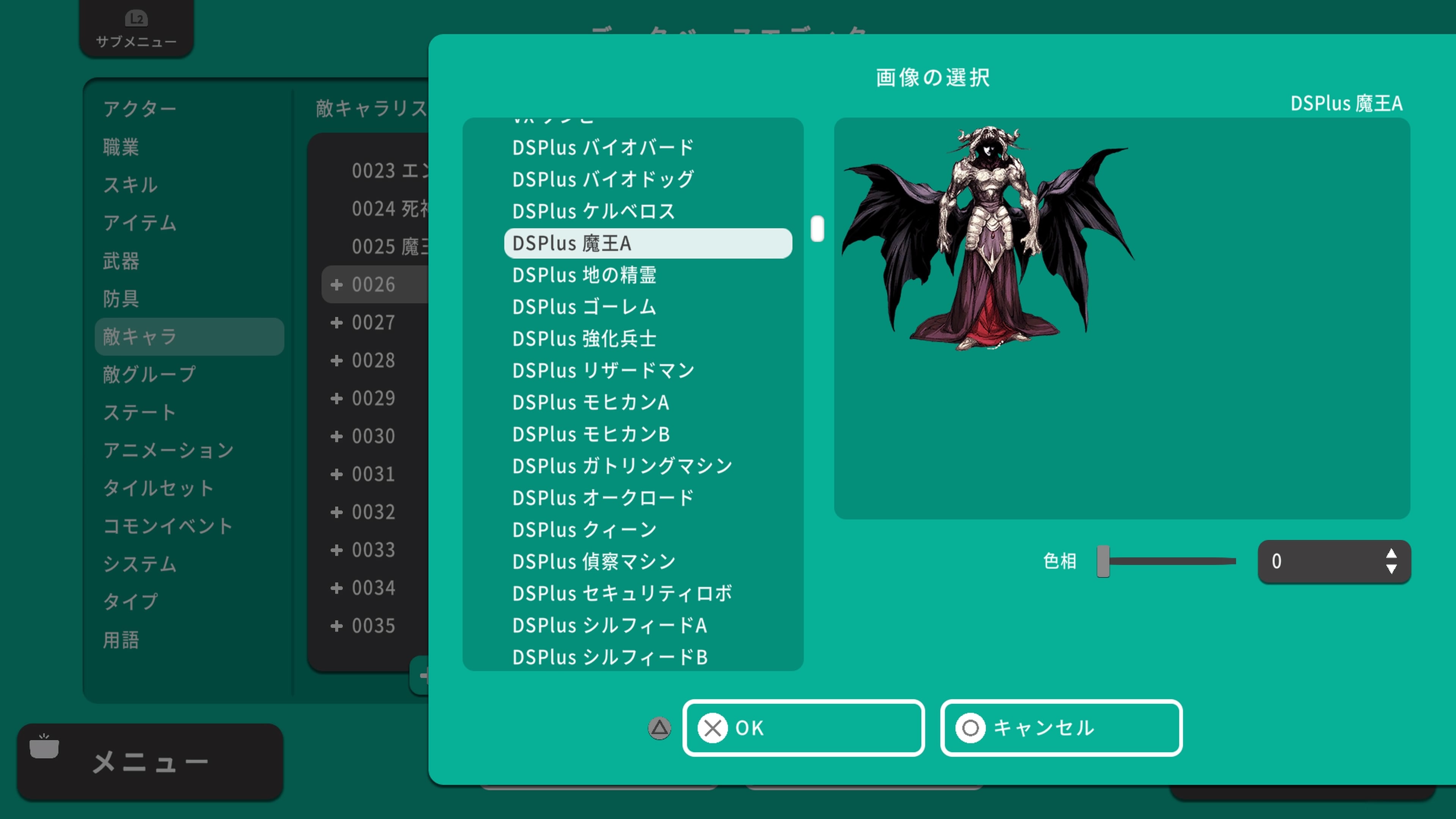 RPGツクールDS+キャラクター&モンスターセット