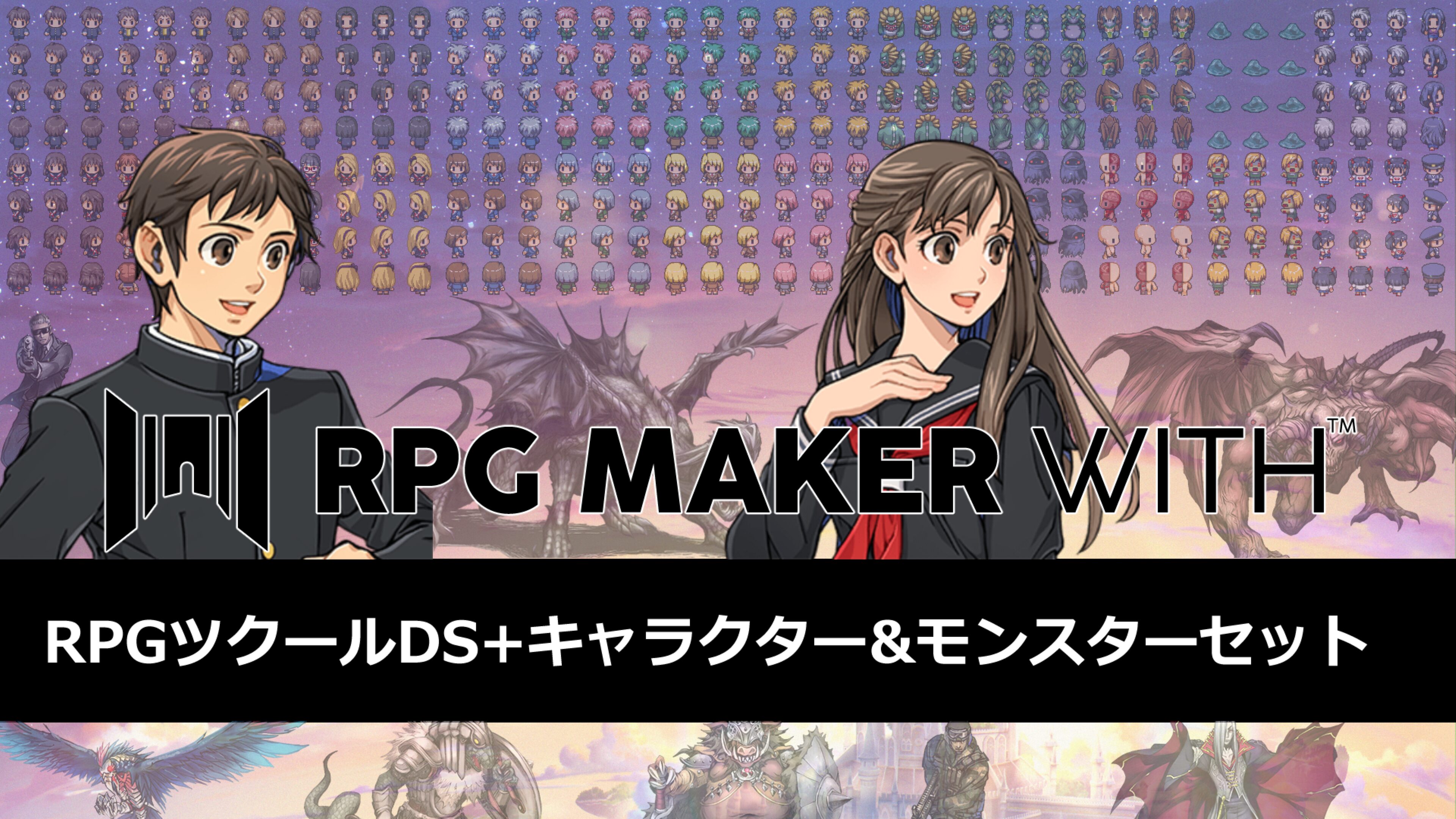 RPGツクールDS＋ Amazon | RPGツクールDS+ | ゲームソフト