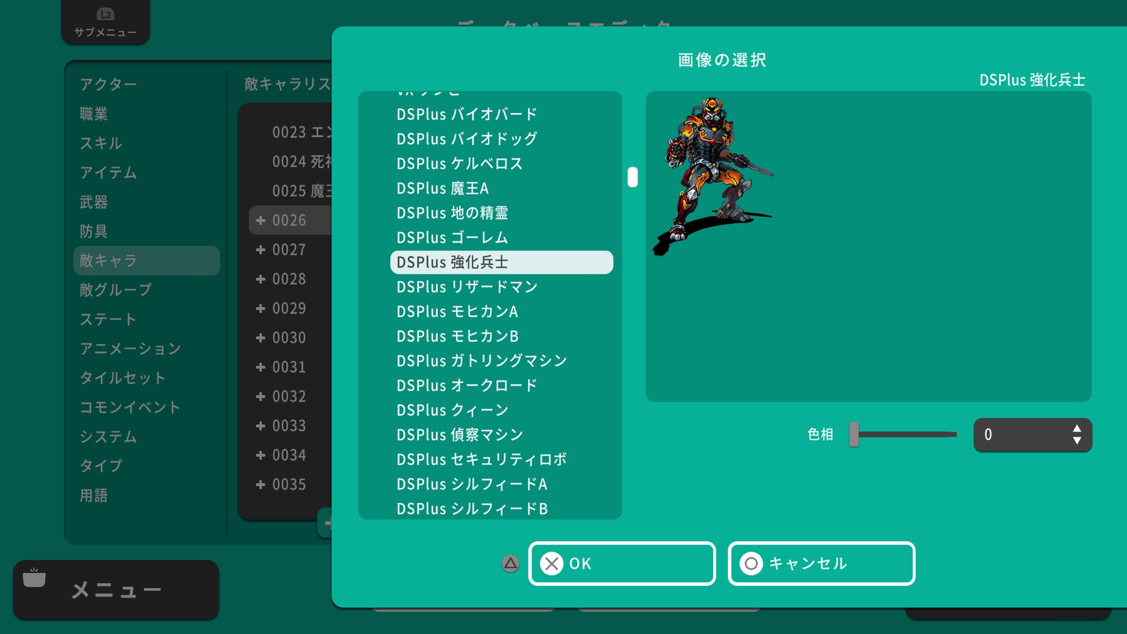 RPGツクールDS+キャラクター&モンスターセット