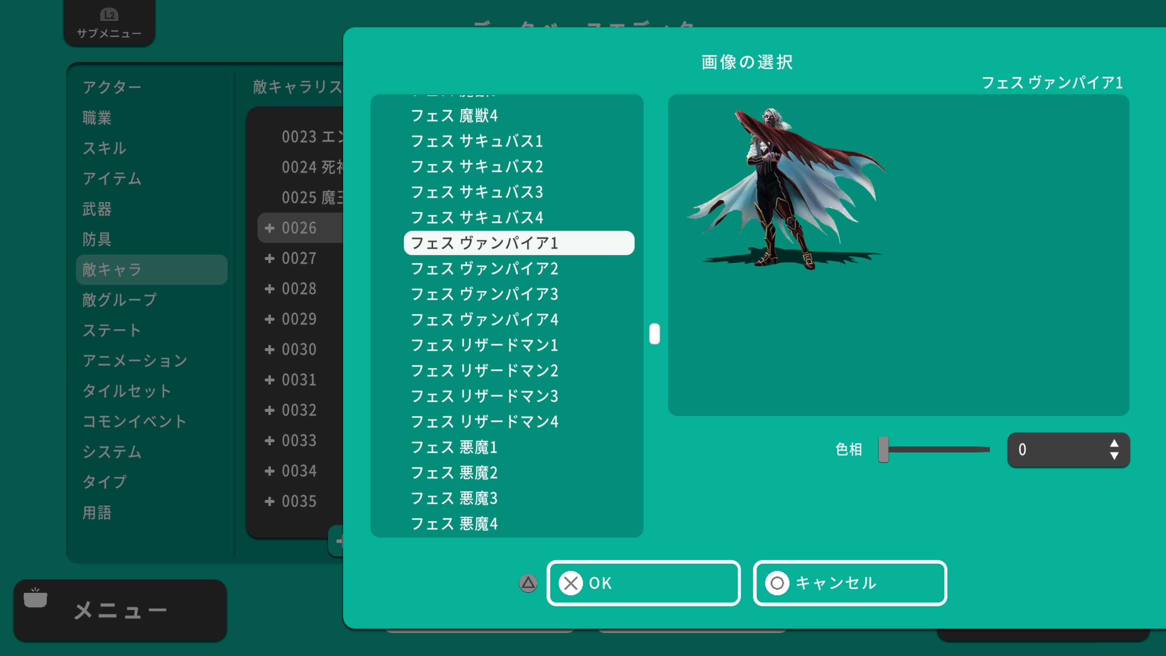 RPGツクール フェス RPGツクールフェスモンスターセット PS4 & PS5