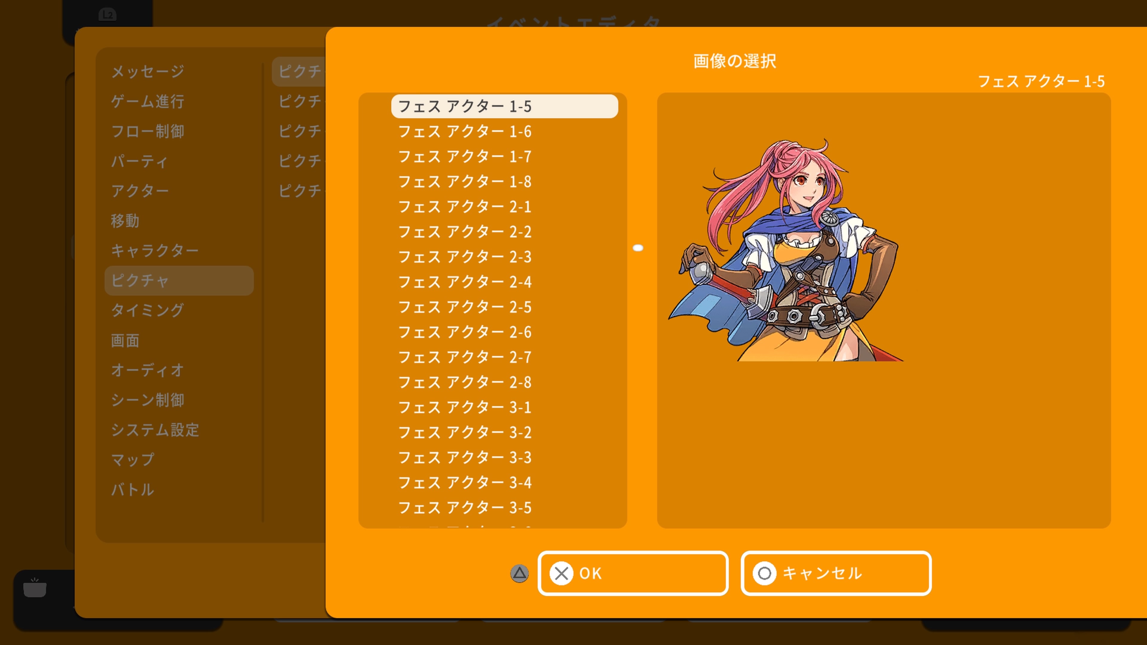RPGツクールフェスキャラクターセット PS4 & PS5