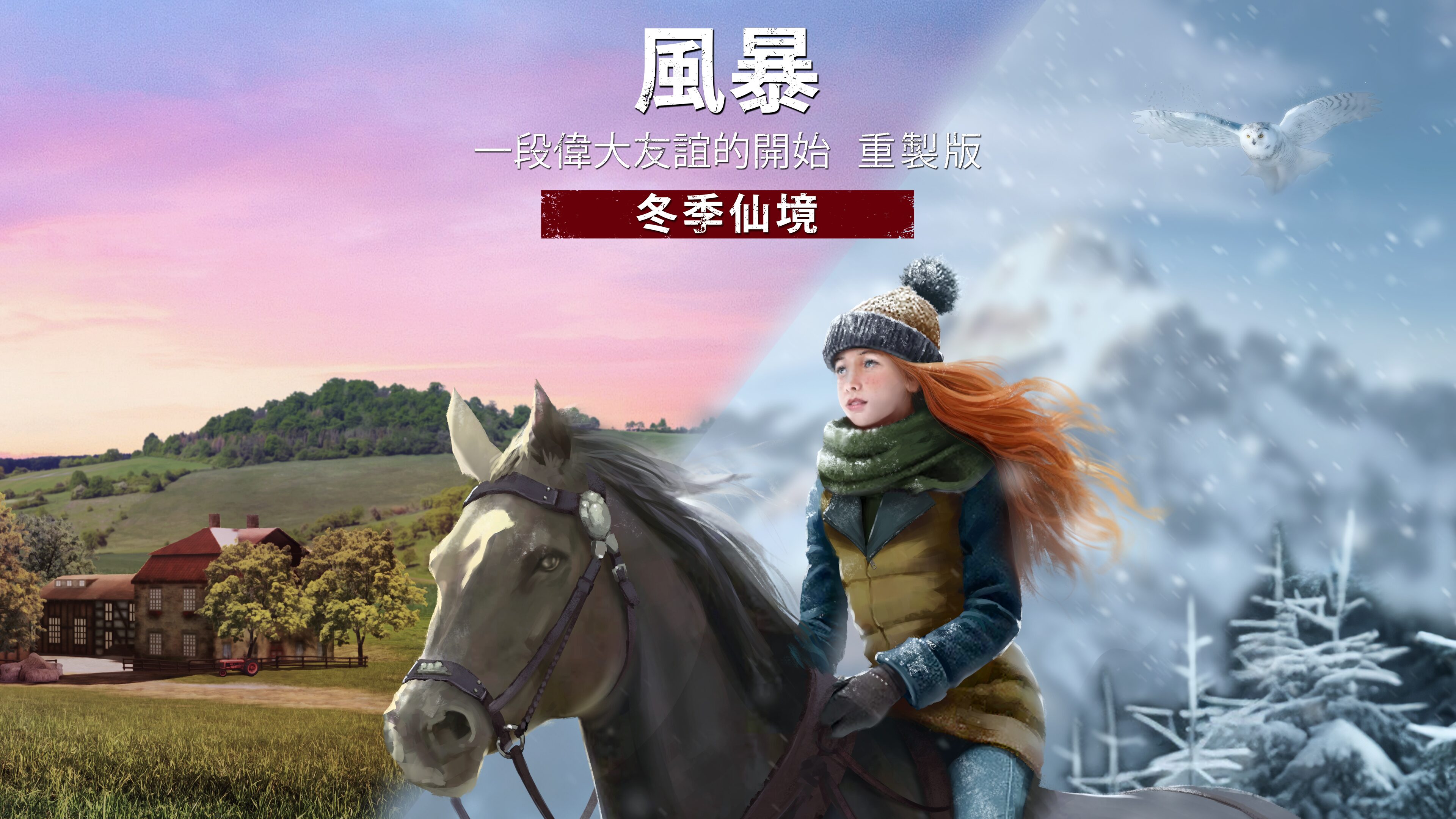 完整版