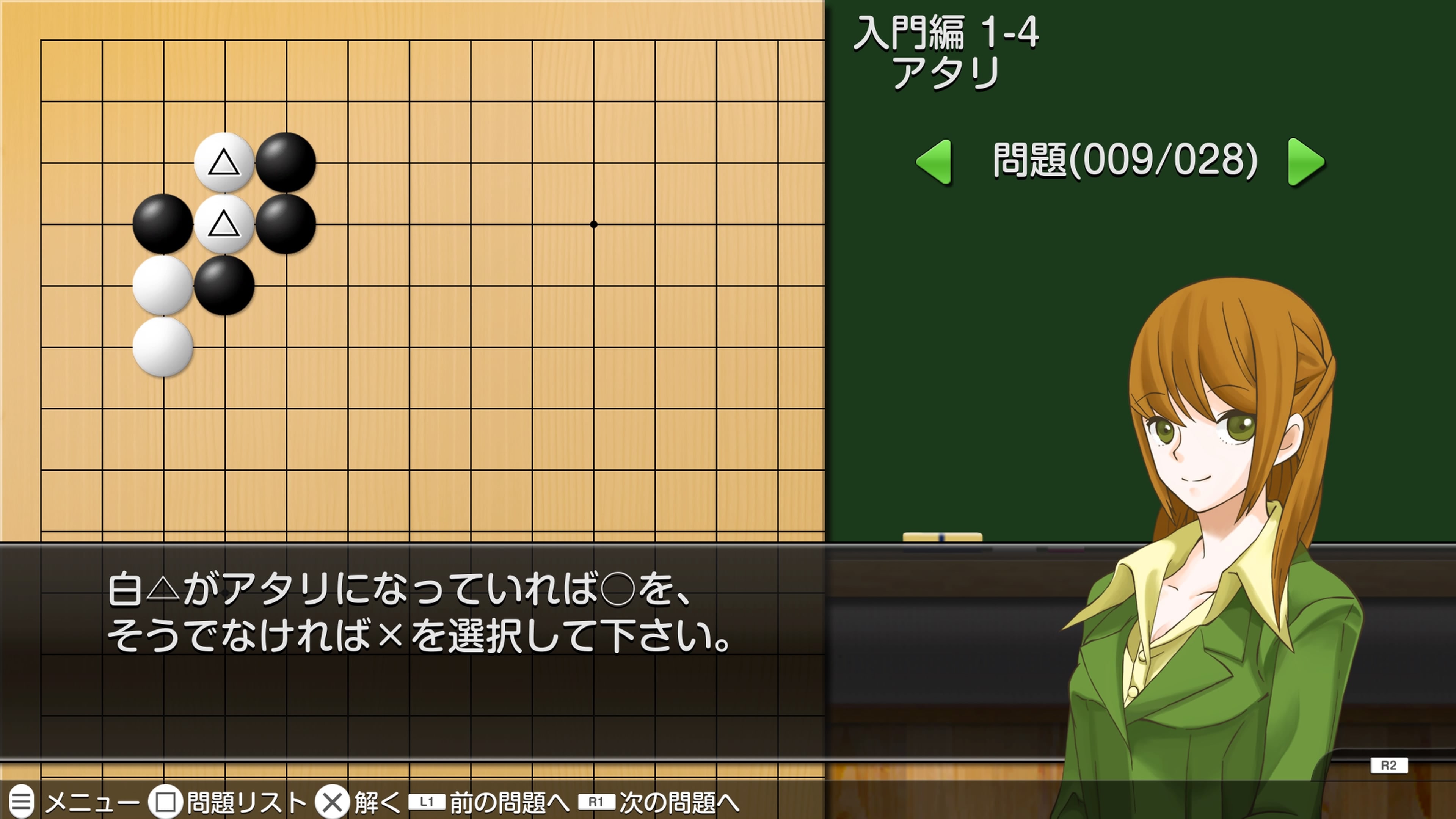 遊んで囲碁がつよくなる！銀星囲碁DX