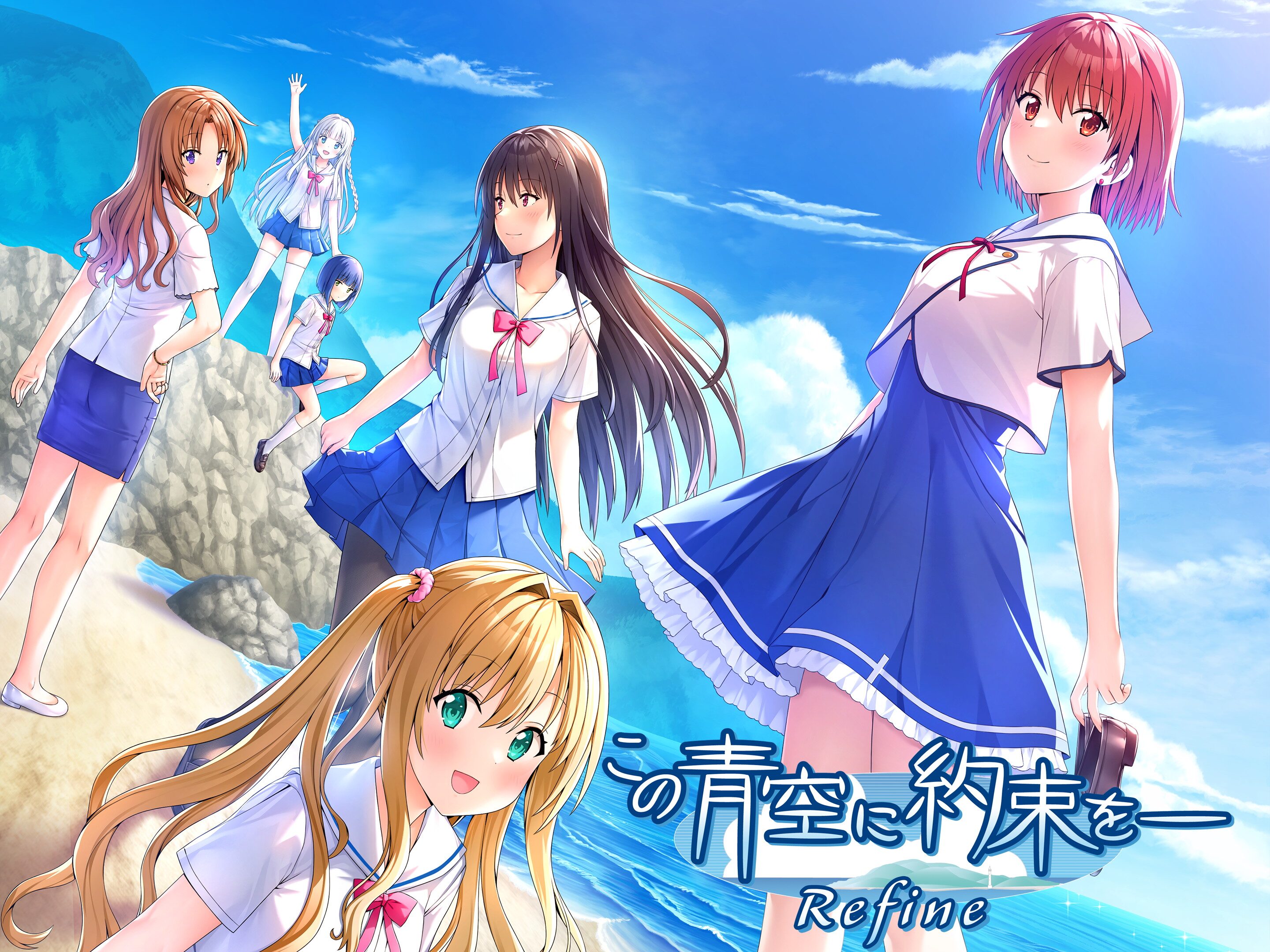 Refine - PS4ソフトこの青空に約束を- Refine(リファイン) 通常版 エンターグラム Amazon.co.jp: 【PS4】この青空に約束を― Refine : ゲーム