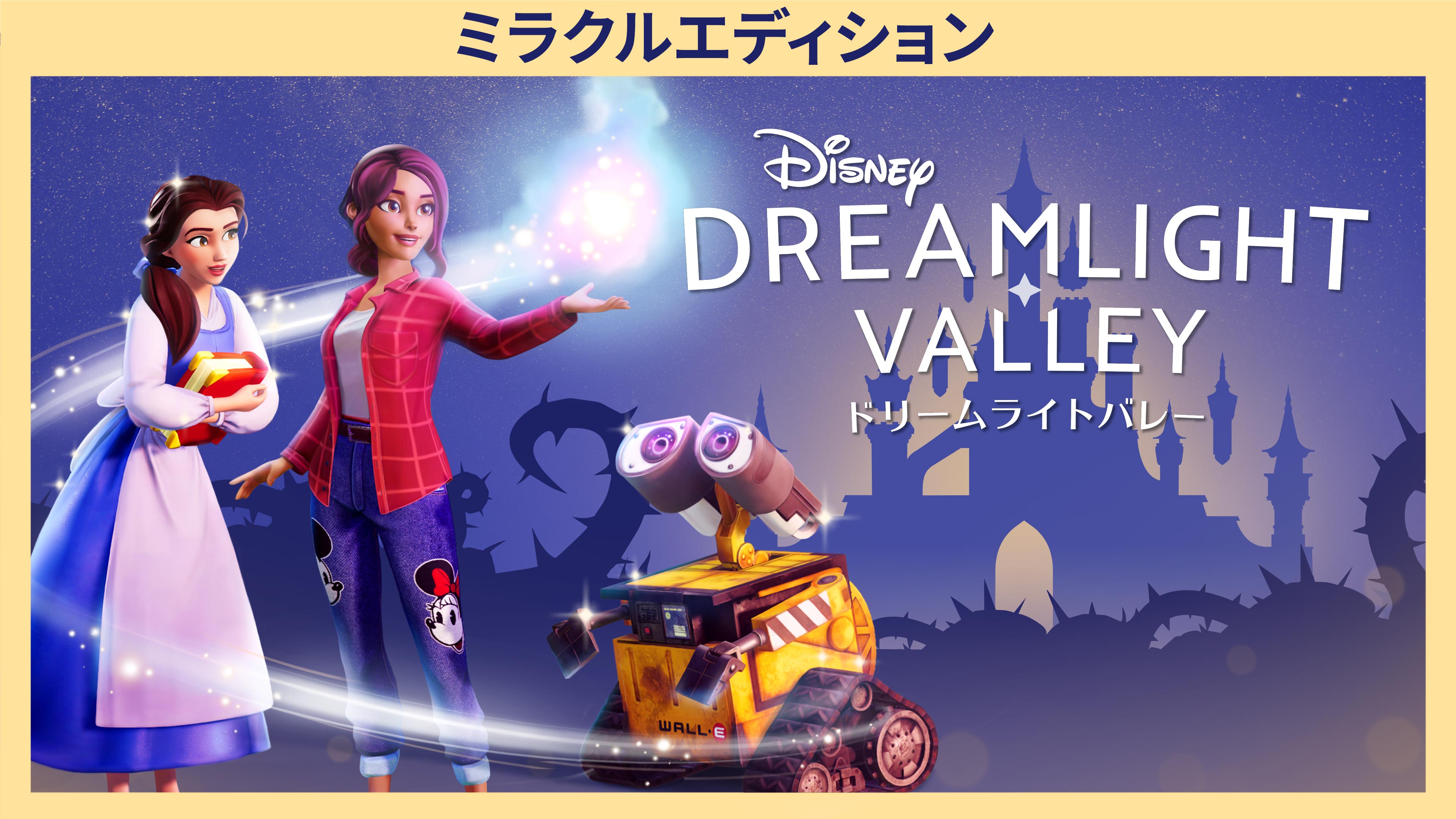 ディズニー ドリームライトバレー – ミラクルエディション