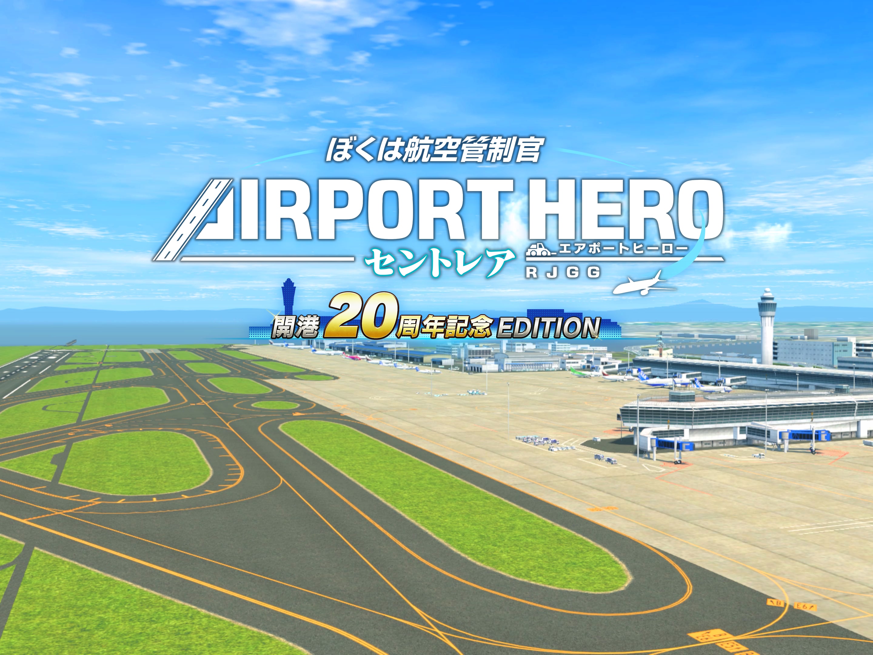 ps2 ぼくは航空管制官　店頭　販促　ポップ　非売品 ps2 ぼくは航空管制官 店頭 販促 ポップ 非売品 Switch】ぼくは