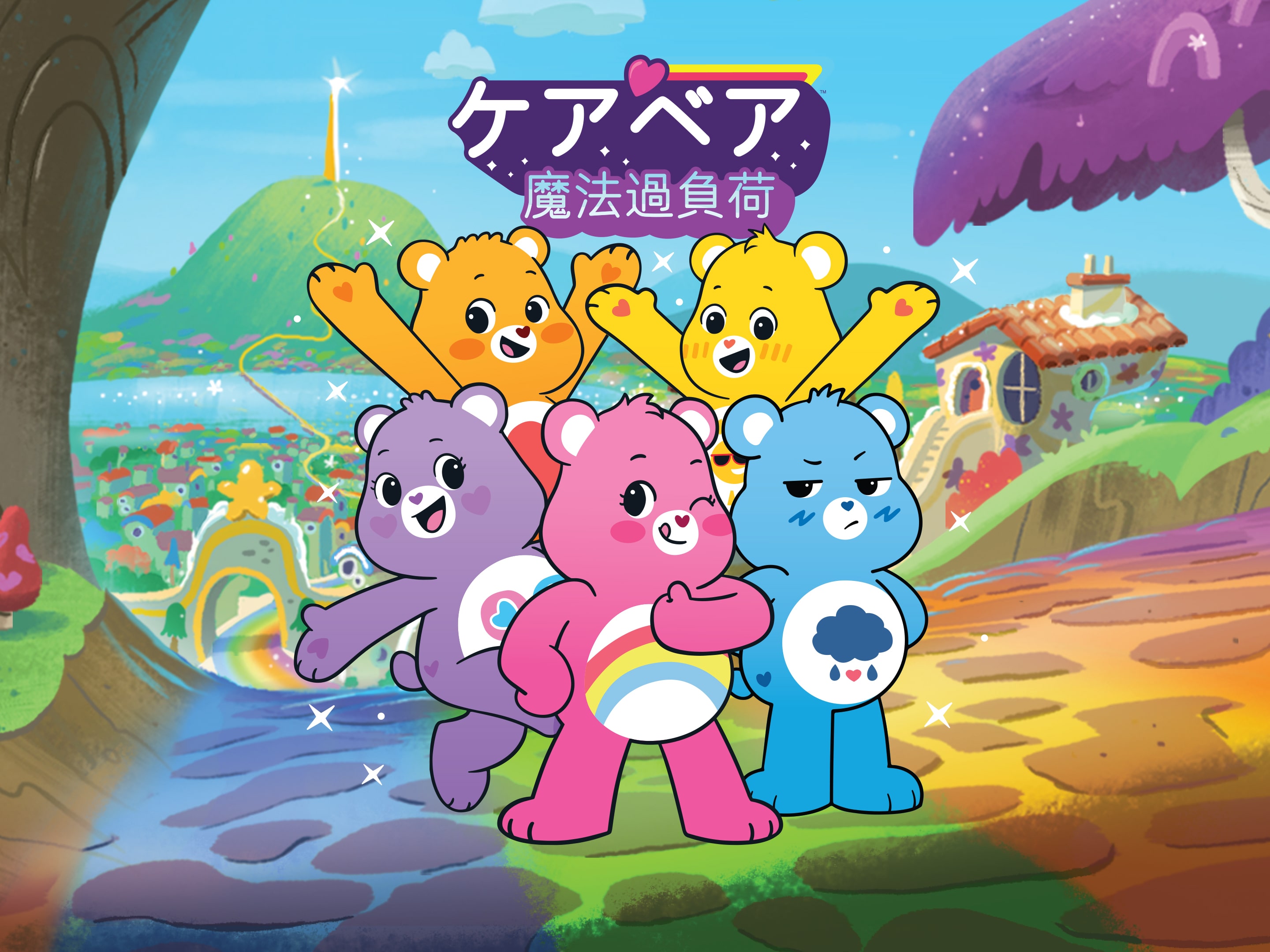 激レア　ケアベア　テレビゲーム 激レア ケアベア テレビゲーム 激レアケアベアテレビゲーム