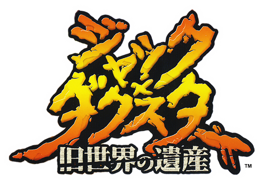 新品　プレイステーション2  ジャックＸダクスター　旧世界の遺産 Amazon | ジャックXダクスター 旧世界の遺産 | ゲーム