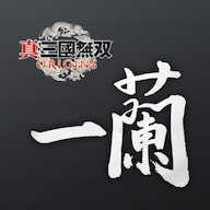 DYNASTY WARRIORS: ORIGINS Digital Deluxe Edition