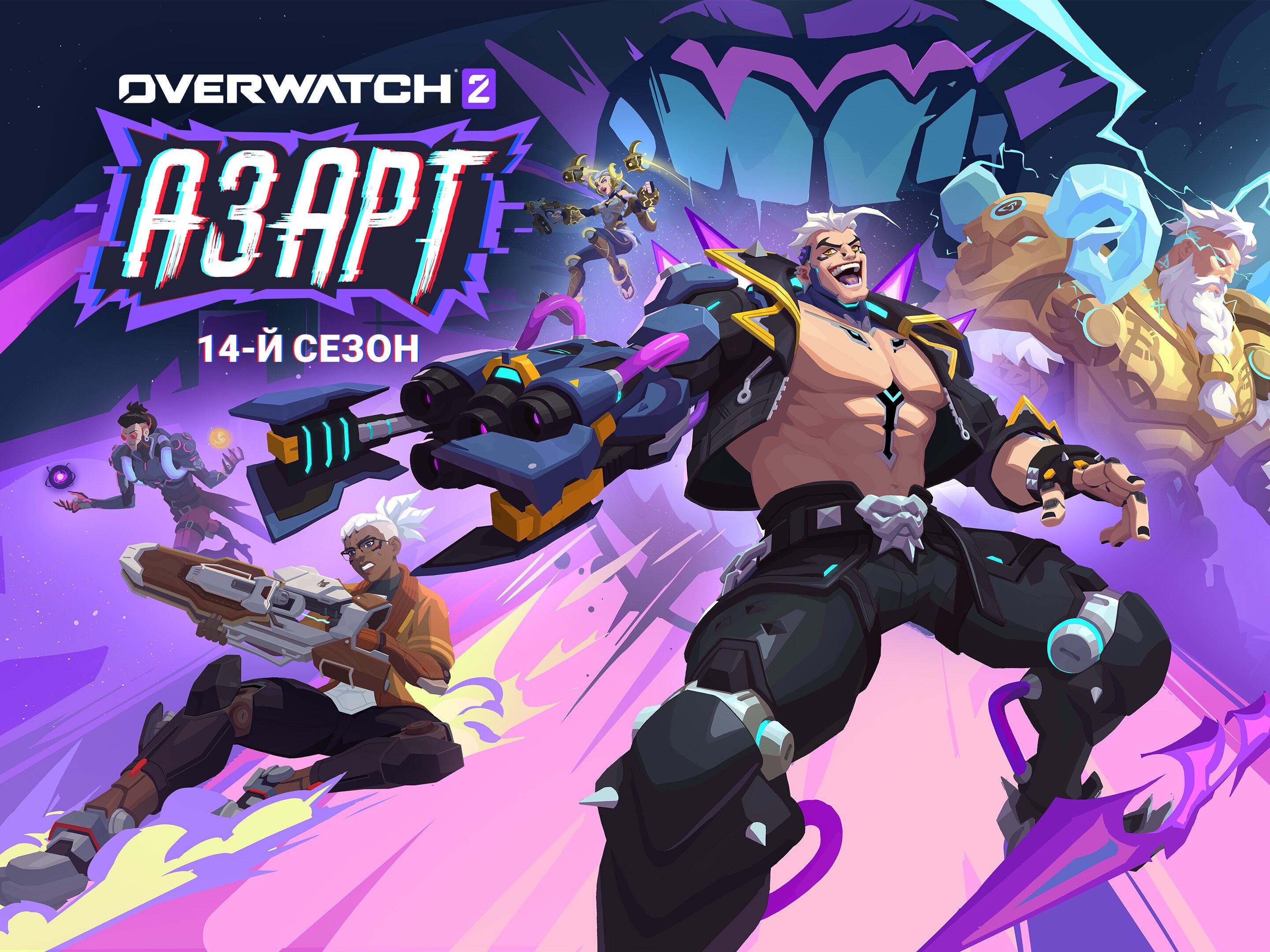 Overwatch 2 Season 14 Hazard Trailer PS5 PS4 Games