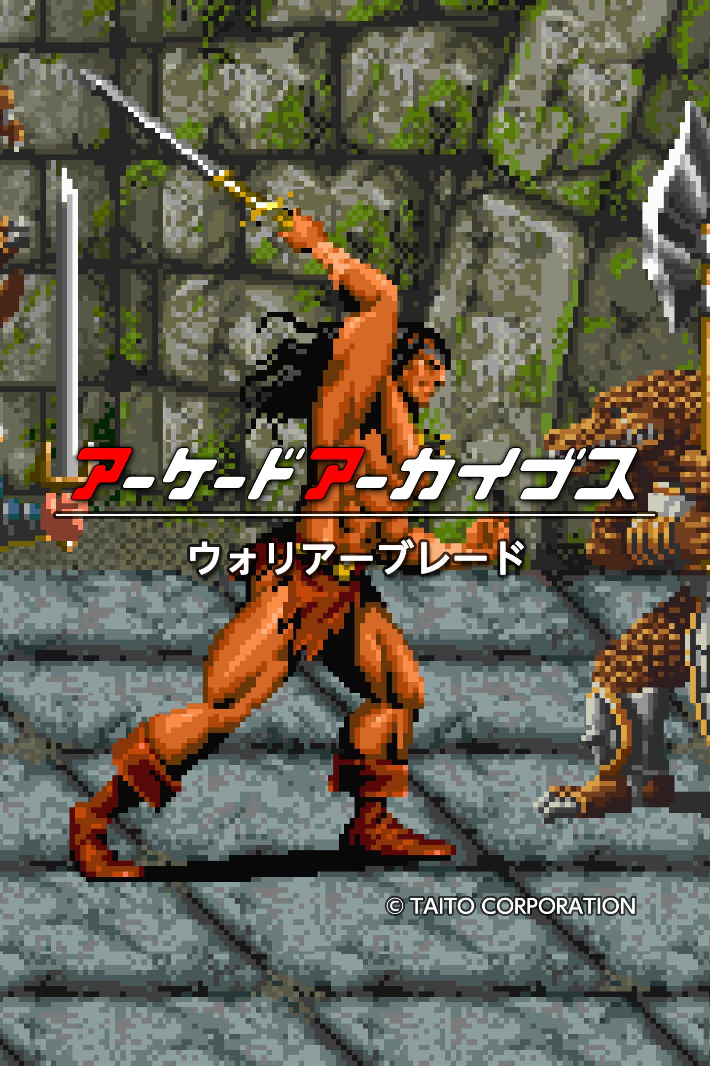 Arcade Archives WARRIOR BLADE (English, Japanese)