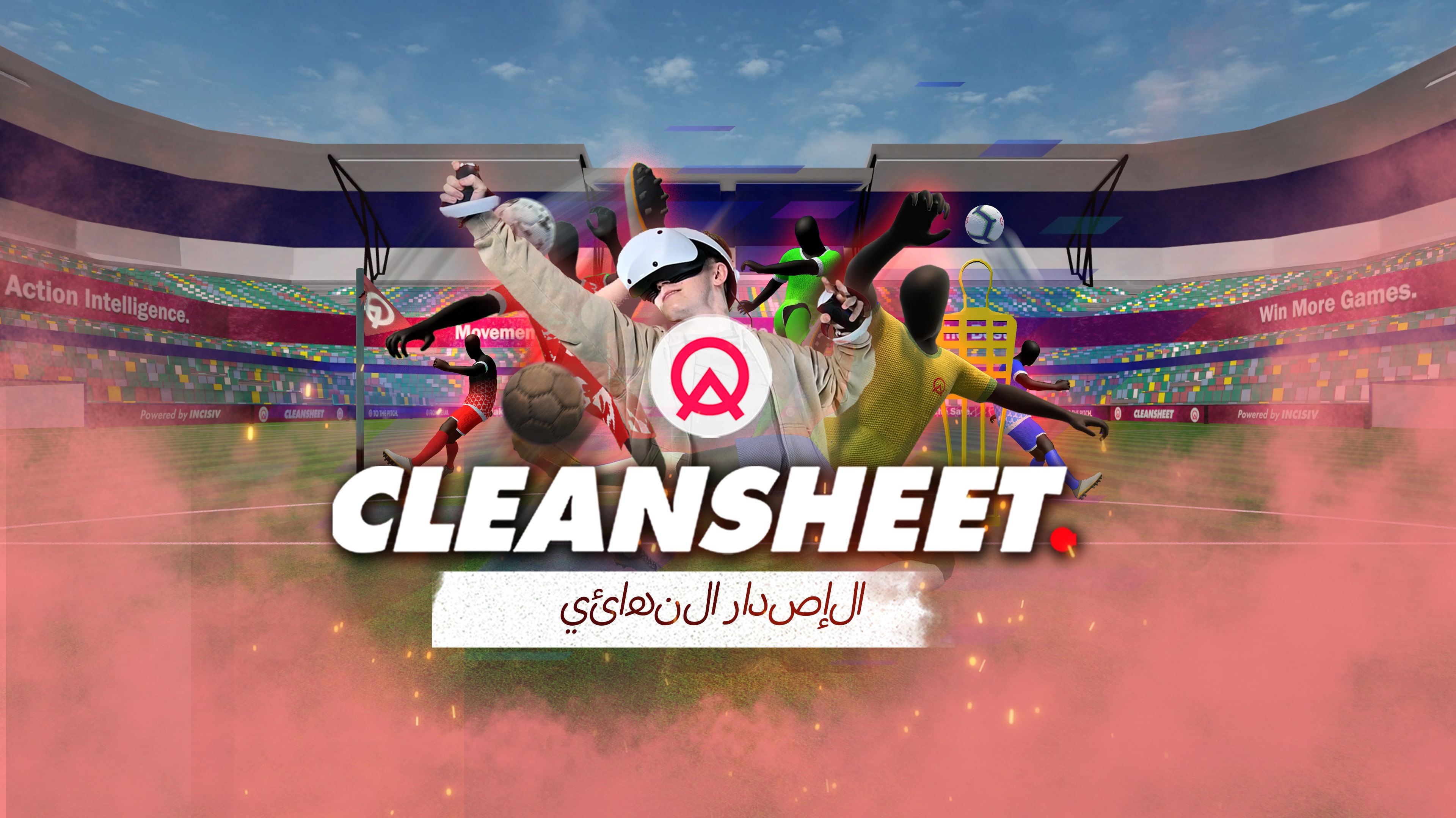 الإصدار النهائي