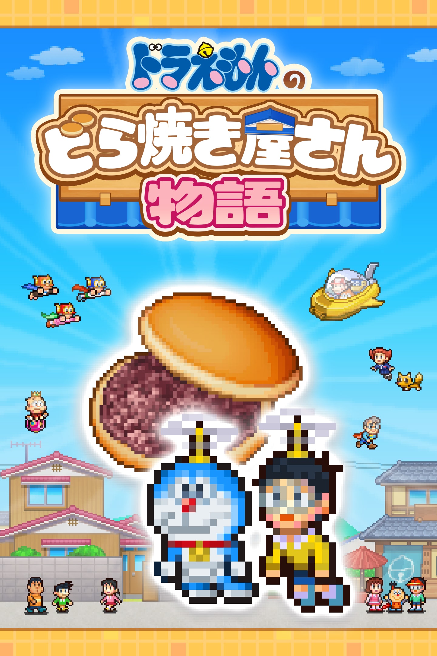 Doraemon Dorayaki Shop Story