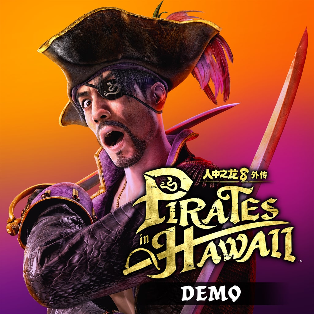 人中之龙８外传 Pirates in Hawaii 体验版 (日语, 韩语, 简体中文, 繁体中文, 英语)