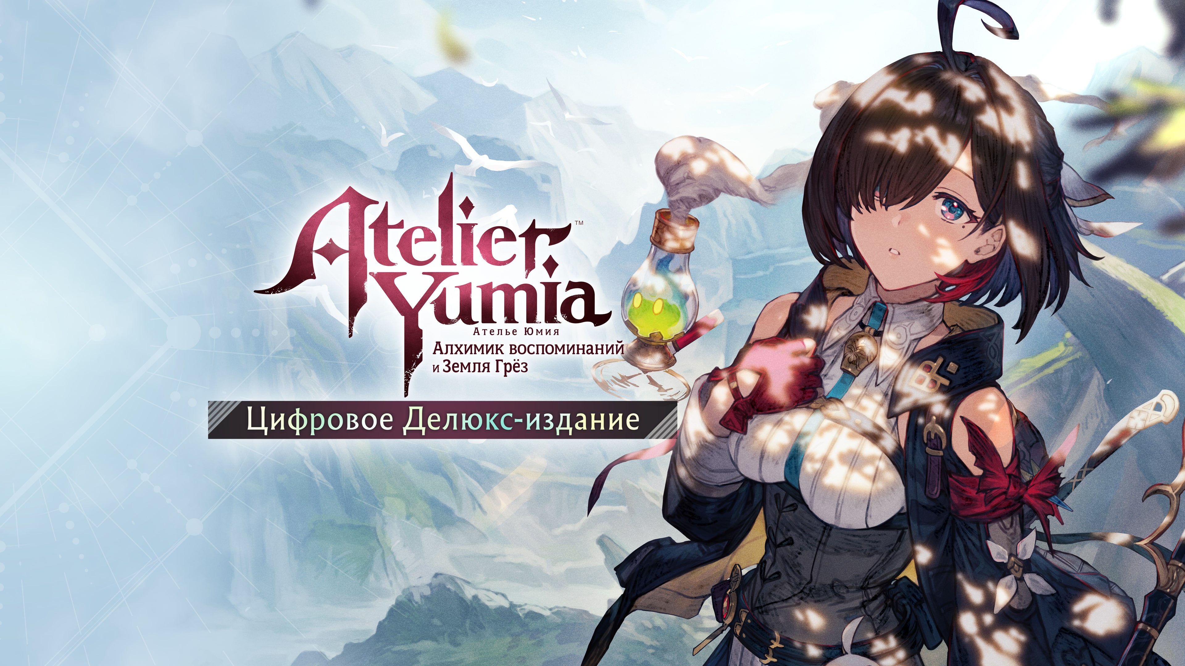 Цифровое Делюкс (PS4)