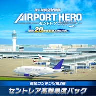 ps2 ぼくは航空管制官　店頭　販促　ポップ　非売品 ps2 ぼくは航空管制官 店頭 販促 ポップ 非売品