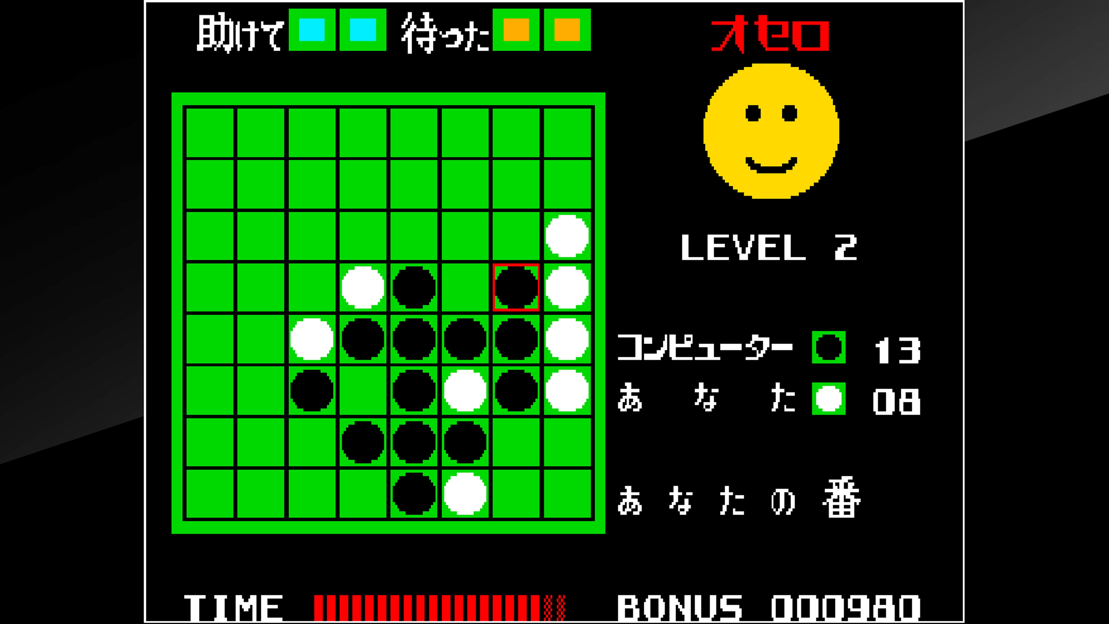 #8. Arcade Archives Othello (PlayStation) 由: HAMSTER Corporation