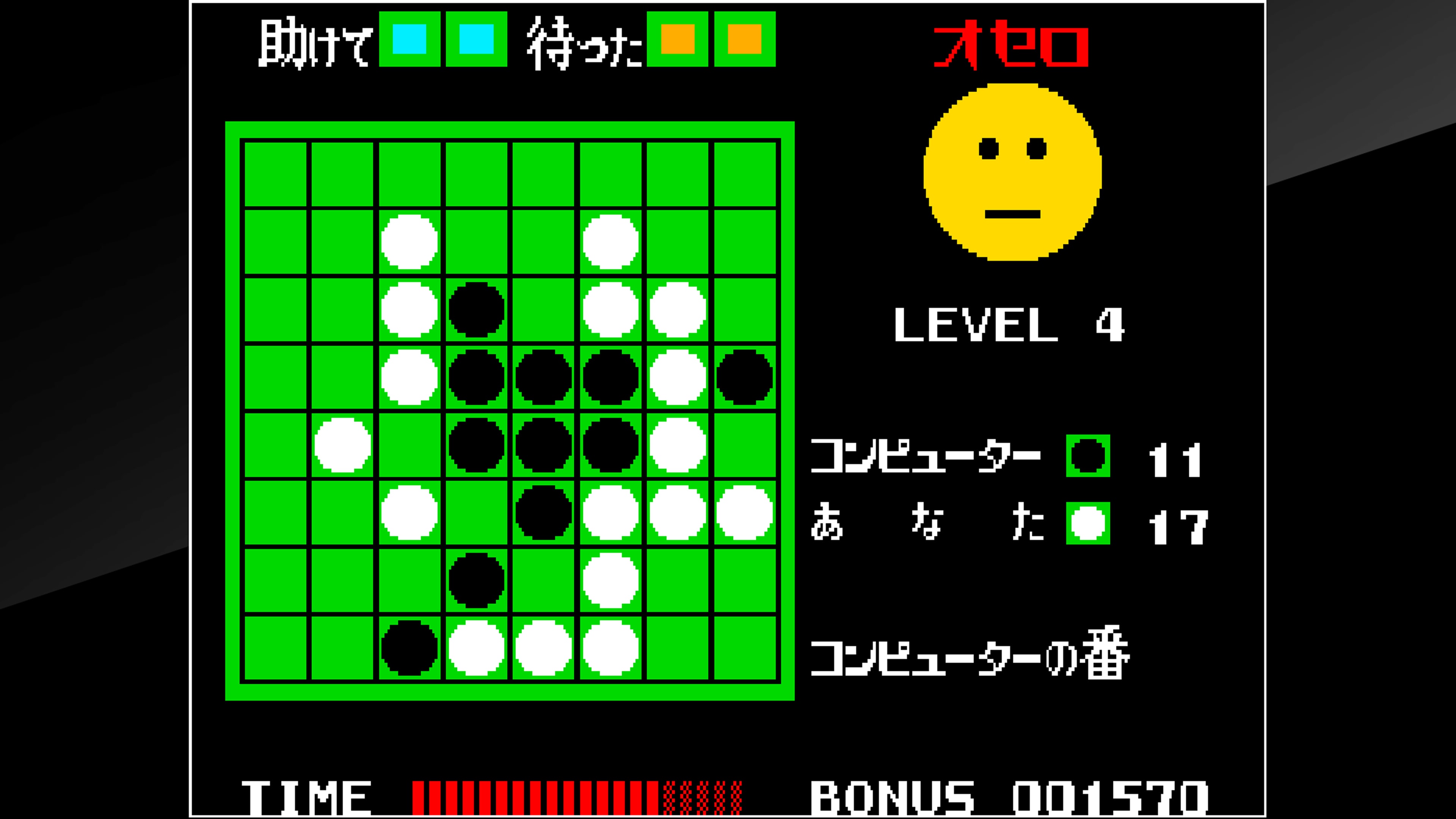 #4. Arcade Archives Othello (PlayStation) 由: HAMSTER Corporation