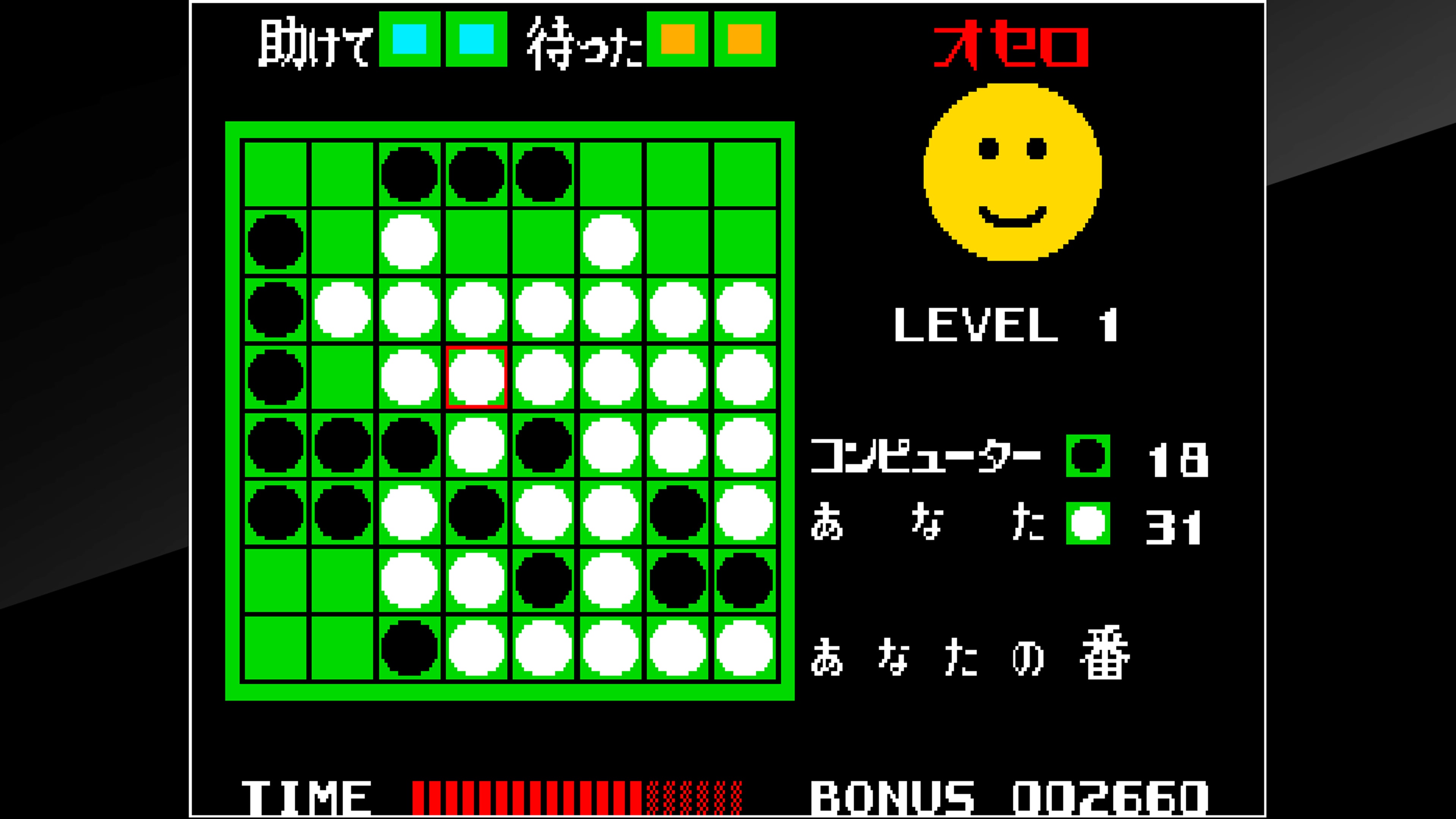 #9. Arcade Archives Othello (PlayStation) 由: HAMSTER Corporation