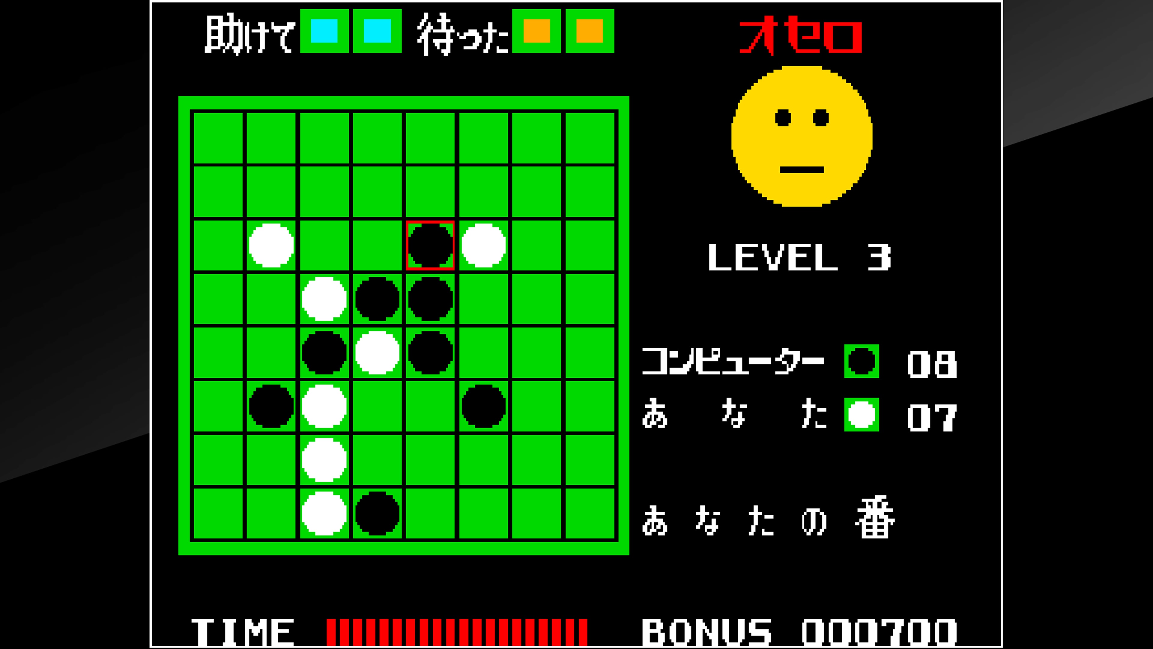 アーケードアーカイブス オセロ