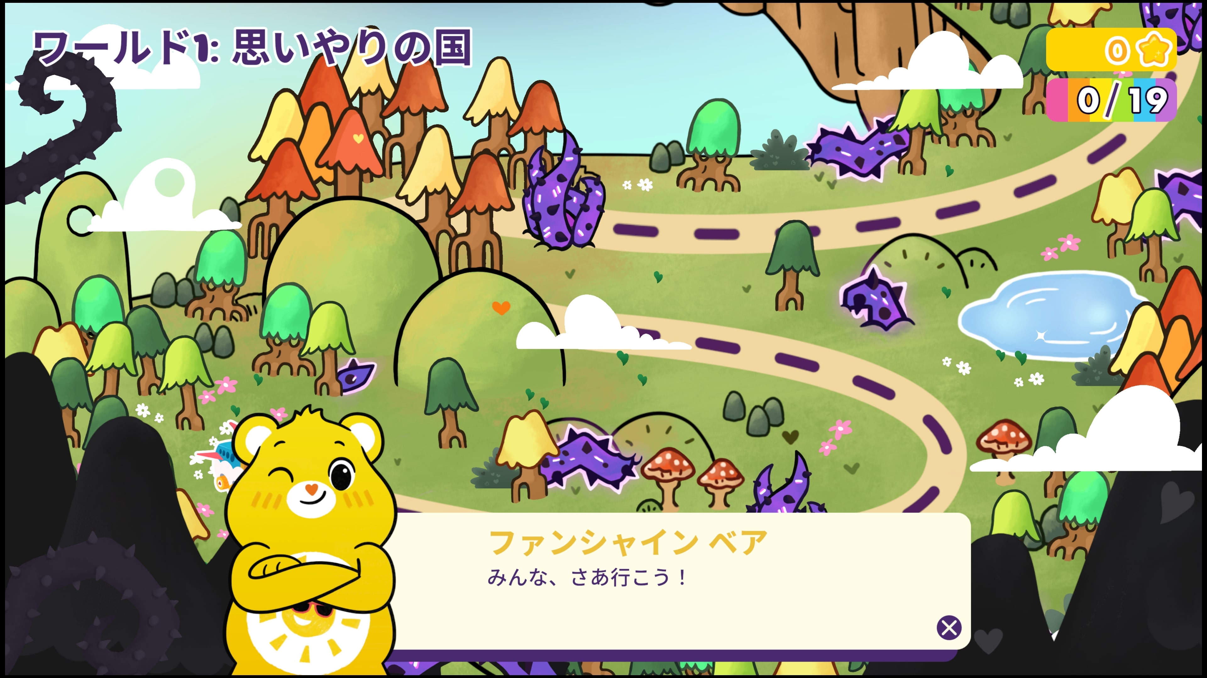 激レア　ケアベア　テレビゲーム 世界中で人気の「ケアベア」がアクションゲームになりました