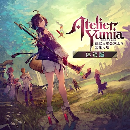 PS5】ユミアのアトリエ ～追憶の錬金術士と幻創の地～ : Game