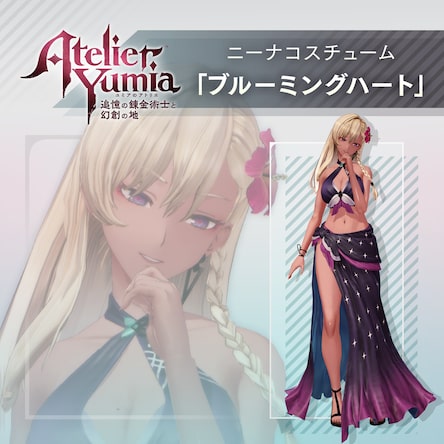 ユミアのアトリエ ユミアのアトリエ ～追憶の錬金術士と幻創の地～｜エビテン