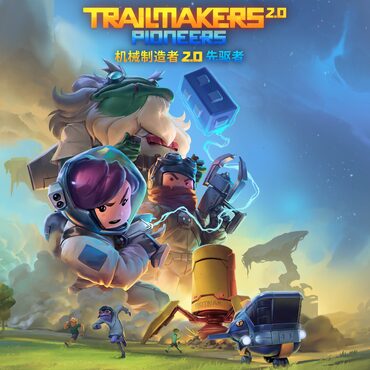 Trailmakers: High Seas Expansion cover image