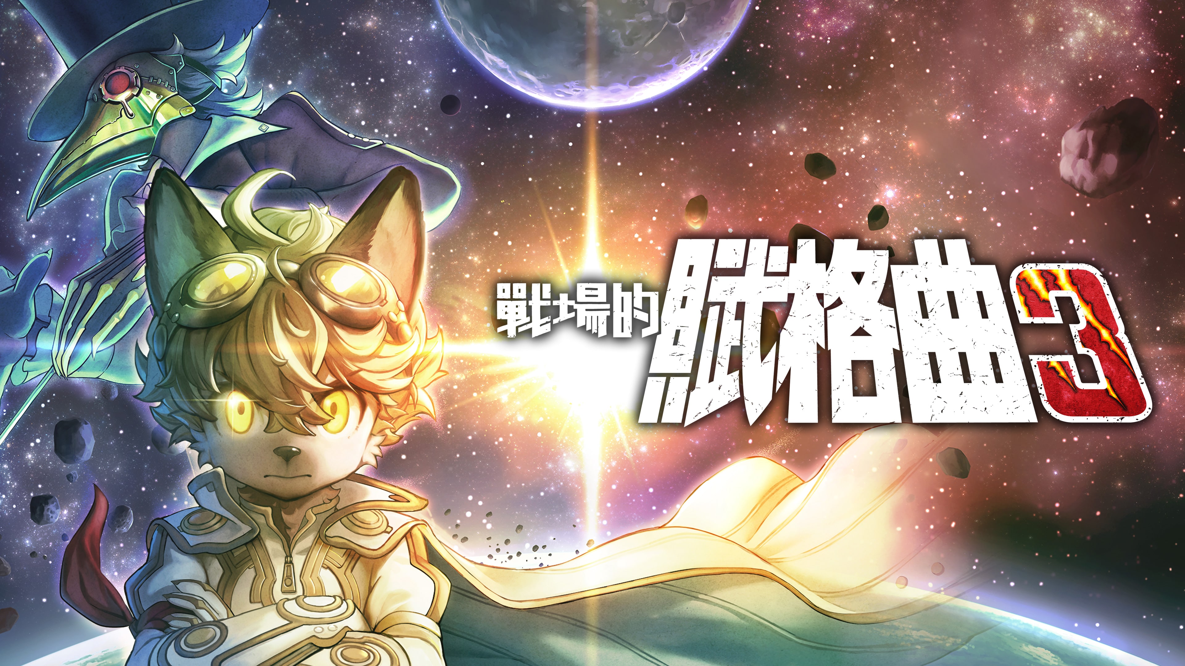普通版