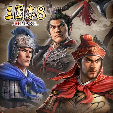 三國志8 REMAKE』予約受付| GAMECITYオンラインショッピング |