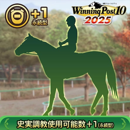 ウイニングポスト10 2025 Winning Post 10 2025 | My Nintendo Store（マイニンテンドー