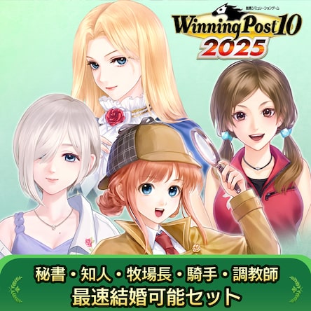 コーエーテクモゲームス / 【Windows】Winning Post 10 2025 通常版
