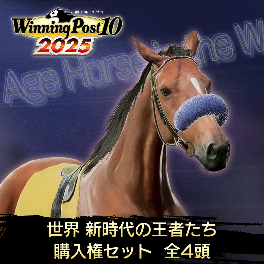 新世界とウマニスタ アンソロジー新世界の挑戦2 中古本・書籍