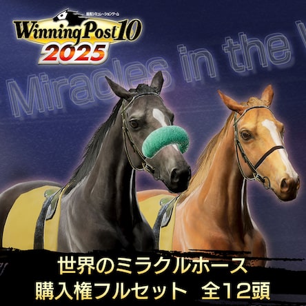 Winning Post 10 2025 (PS4 & PS5)