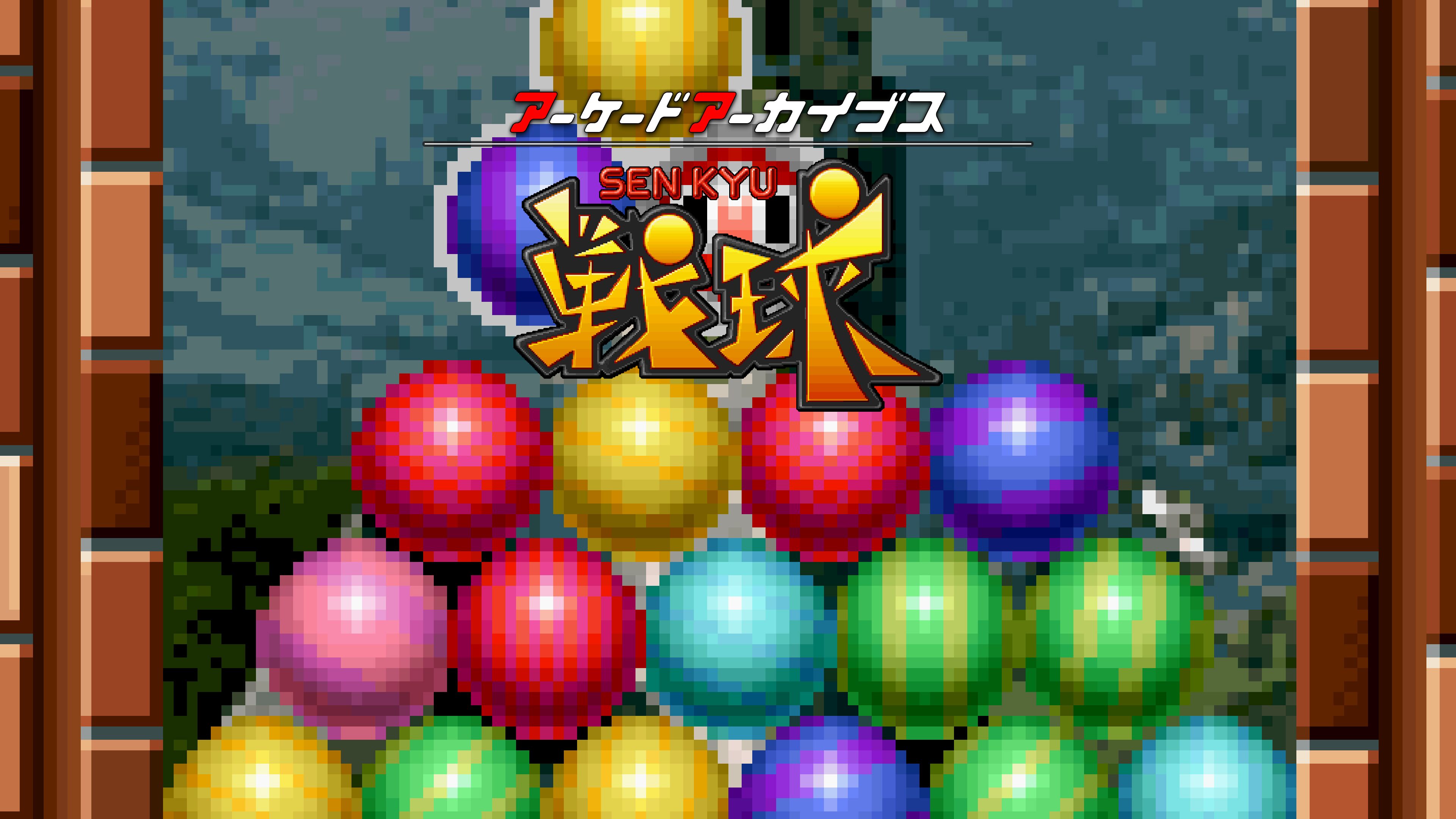 Arcade Archives SENKYU (English, Japanese)
