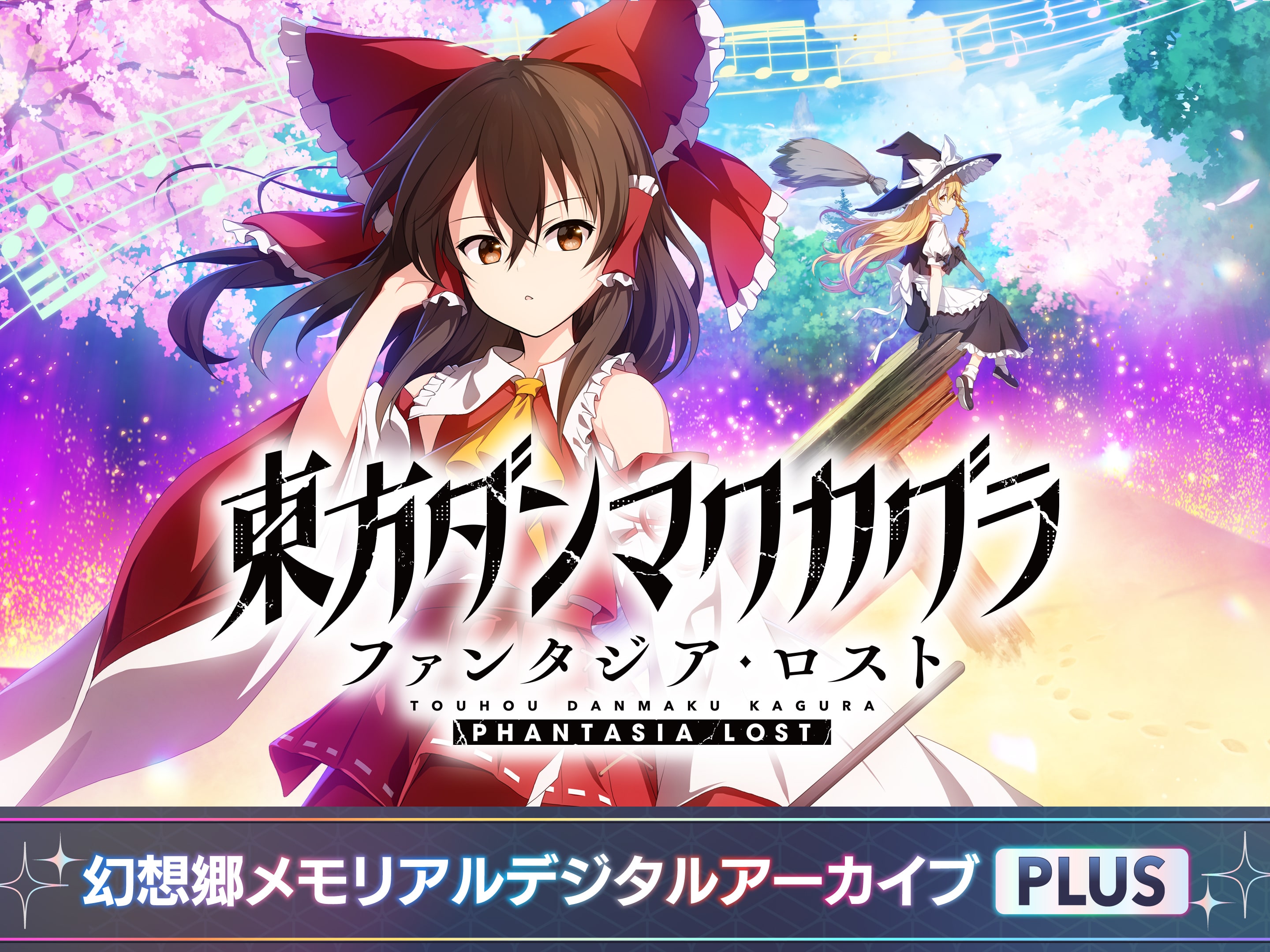 Touhou Danmaku Kagura Phantasia Lost - Gensokyo: Memorial
