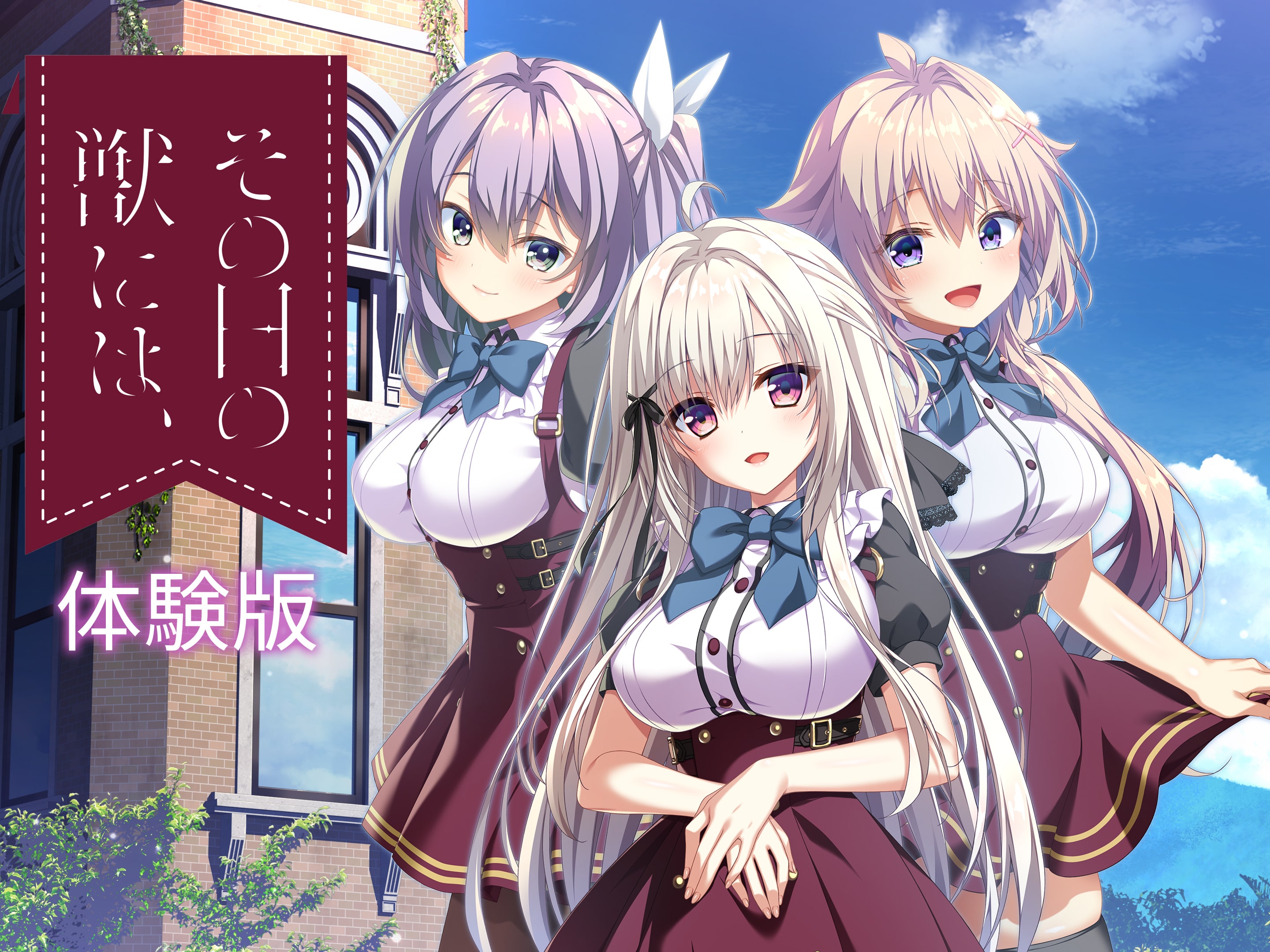 Yahoo!オークション - PS体験版ソフト デストレーガ DeSTReGA