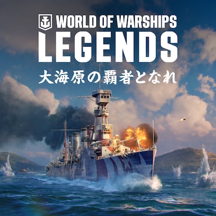 WORLD OF WARSHIPS: LEGENDS