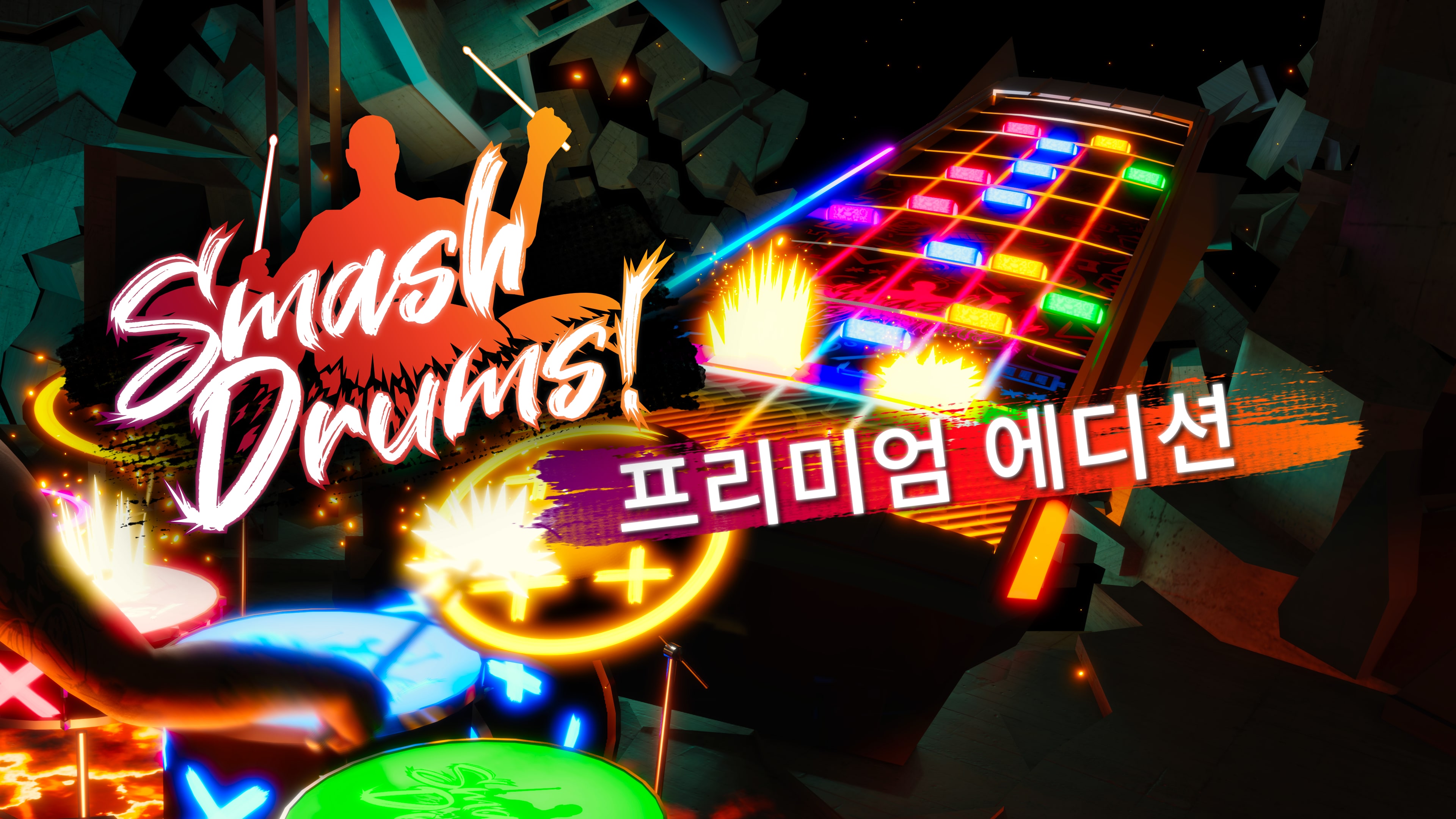 프리미엄 에디션