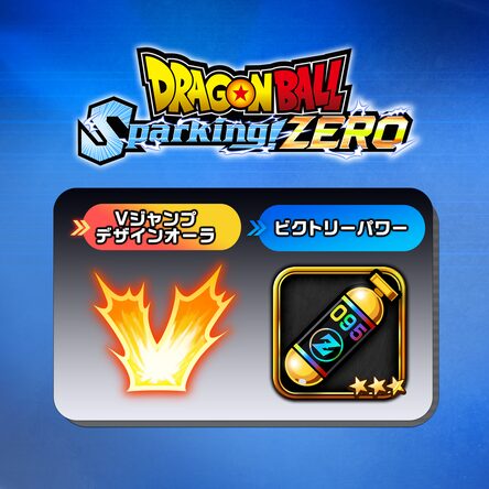 ドラゴンボール Sparking! ZERO 【PS5】 ELJS-20069 | ヤマダ