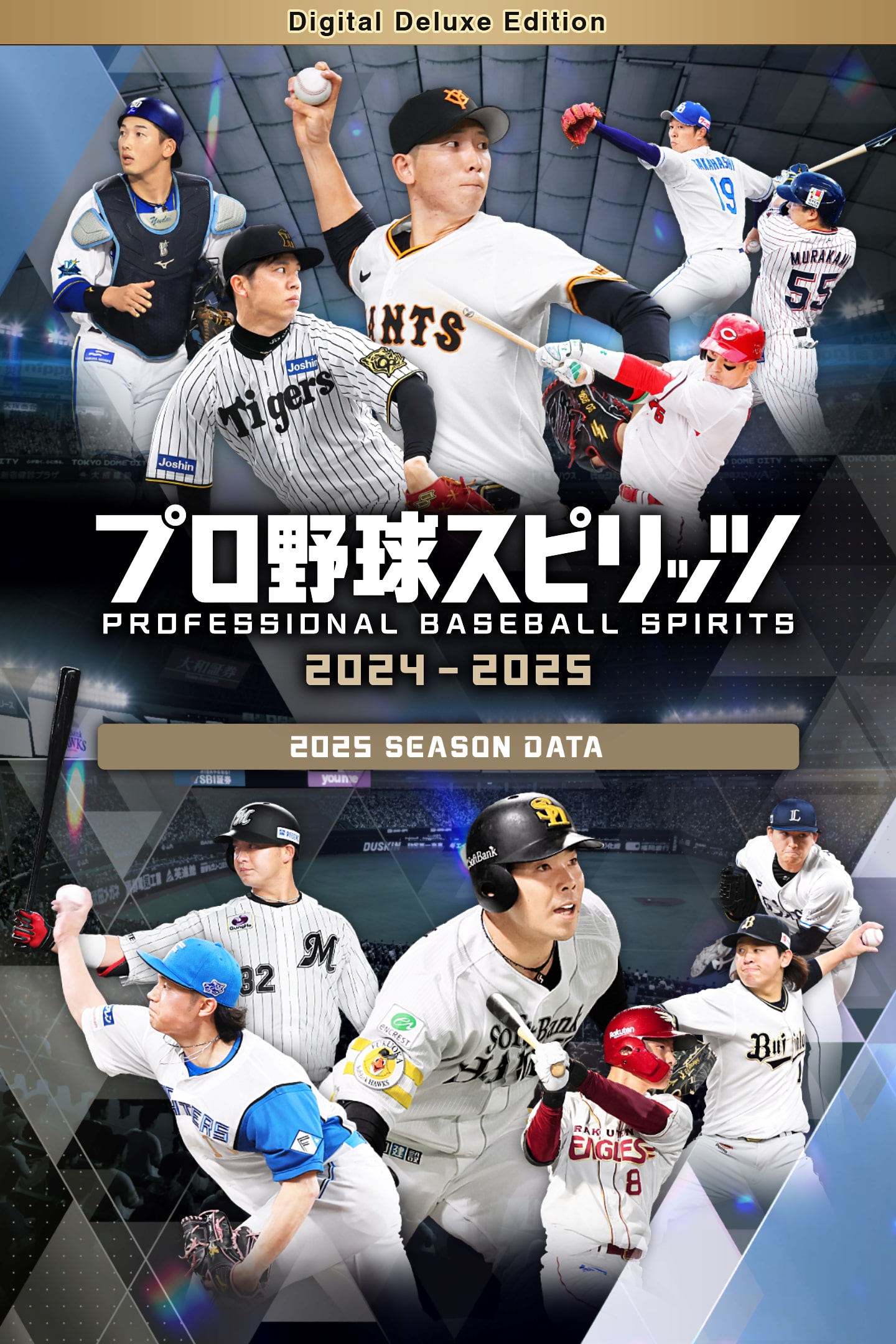 プロ野球スピリッツ2024-2025 konami-prospi-2024-2025-